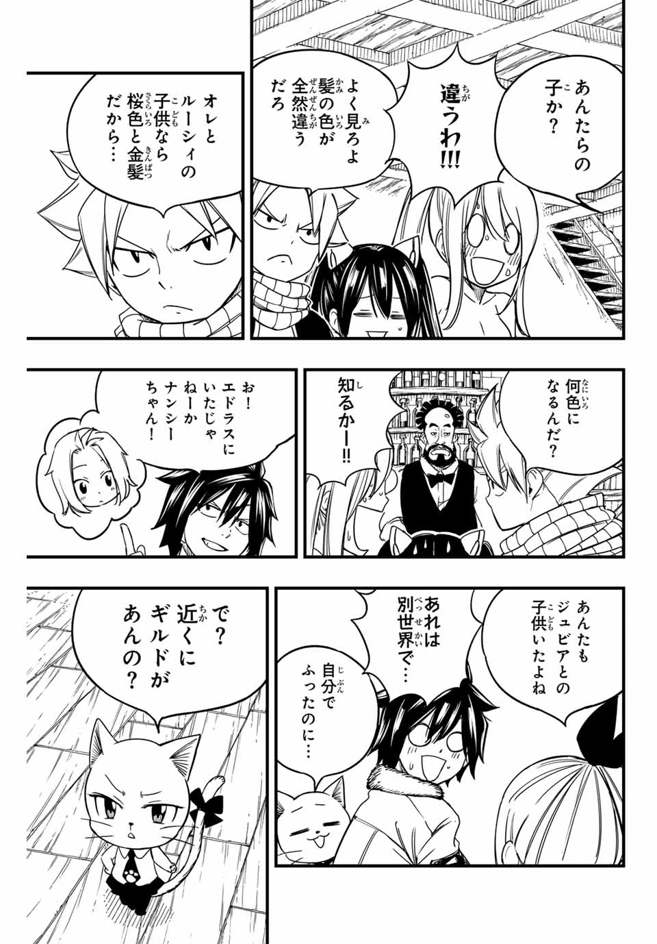 FAIRY TAIL: 100 YEARS QUEST - raw - Chapter 156 - https://jpdd.ccdd.to/JPDD/fairytail100yearsquest/277109/dl0nttaasa1.jpg