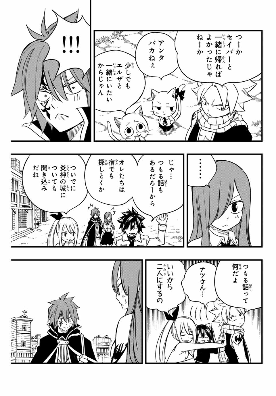 FAIRY TAIL: 100 YEARS QUEST - raw - Chapter 156 - https://jpdd.ccdd.to/JPDD/fairytail100yearsquest/277109/frcvpse1mxj.jpg