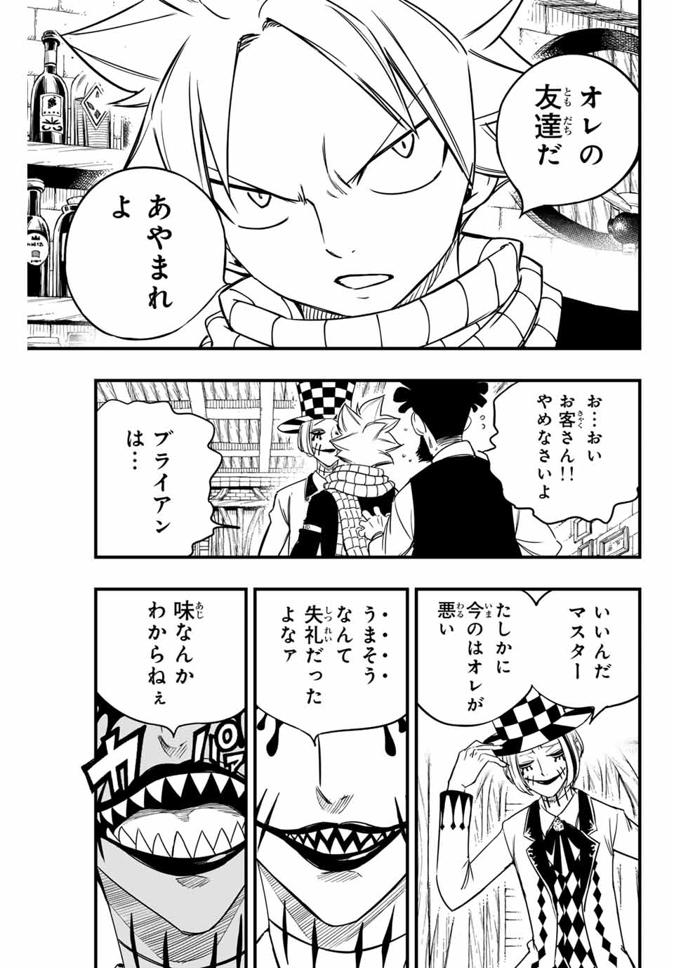FAIRY TAIL: 100 YEARS QUEST - raw - Chapter 156 - https://jpdd.ccdd.to/JPDD/fairytail100yearsquest/277109/hzlc5k1tl1n.jpg