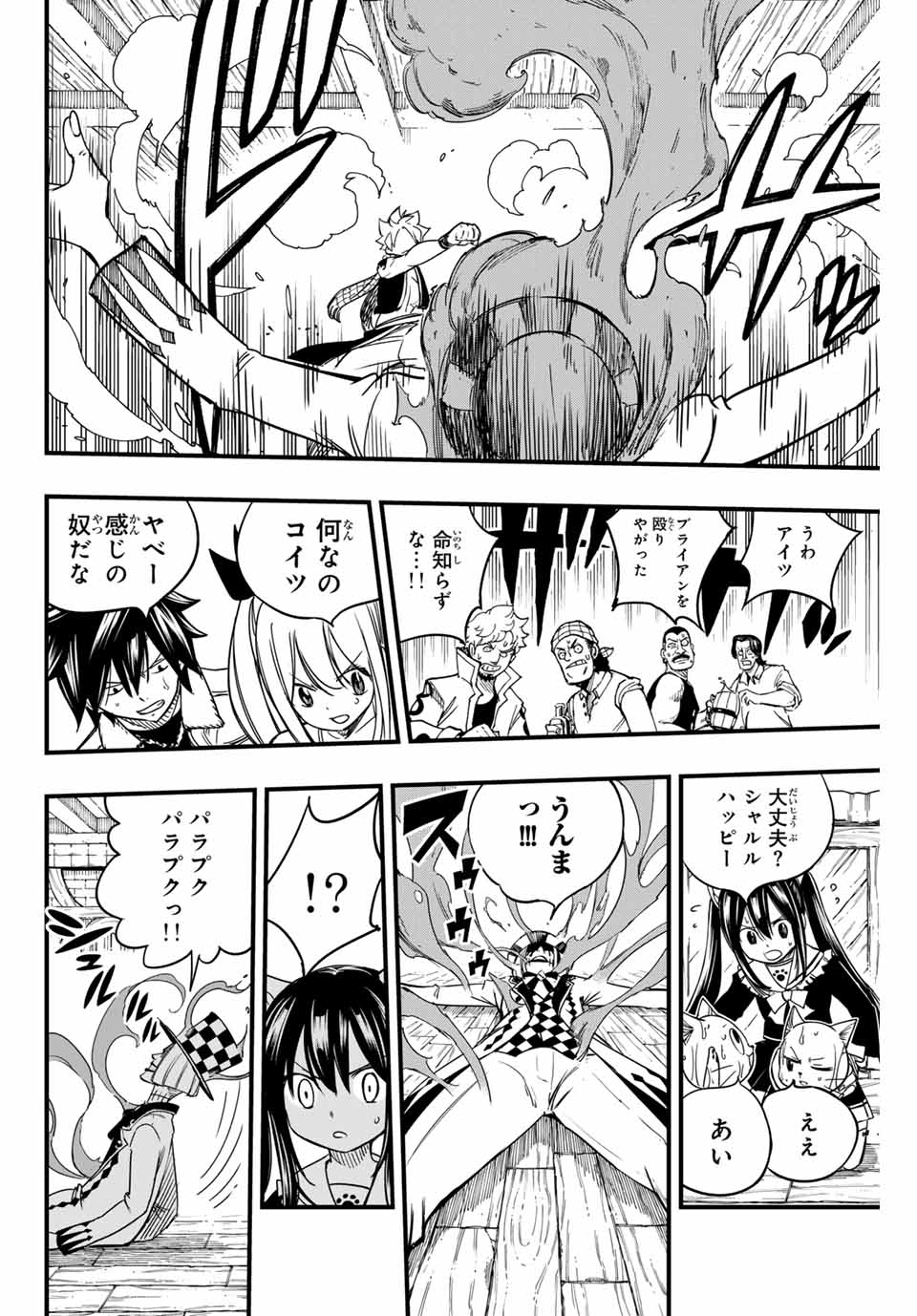 FAIRY TAIL: 100 YEARS QUEST - raw - Chapter 156 - https://jpdd.ccdd.to/JPDD/fairytail100yearsquest/277109/iai3rsgwghe.jpg