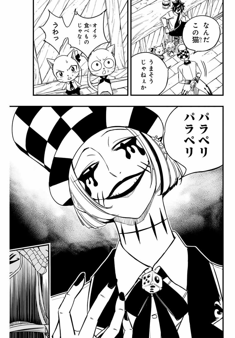 FAIRY TAIL: 100 YEARS QUEST - raw - Chapter 156 - https://jpdd.ccdd.to/JPDD/fairytail100yearsquest/277109/jbtsyr4ig3w.jpg