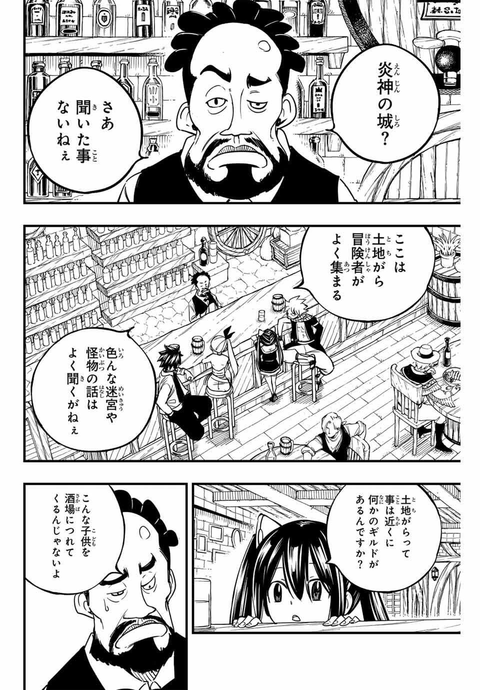 FAIRY TAIL: 100 YEARS QUEST - raw - Chapter 156 - https://jpdd.ccdd.to/JPDD/fairytail100yearsquest/277109/juclre1iw1a.jpg