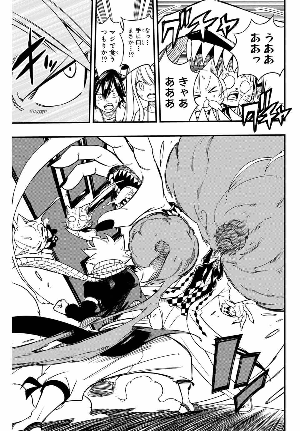 FAIRY TAIL: 100 YEARS QUEST - raw - Chapter 156 - https://jpdd.ccdd.to/JPDD/fairytail100yearsquest/277109/rugmooc2jry.jpg