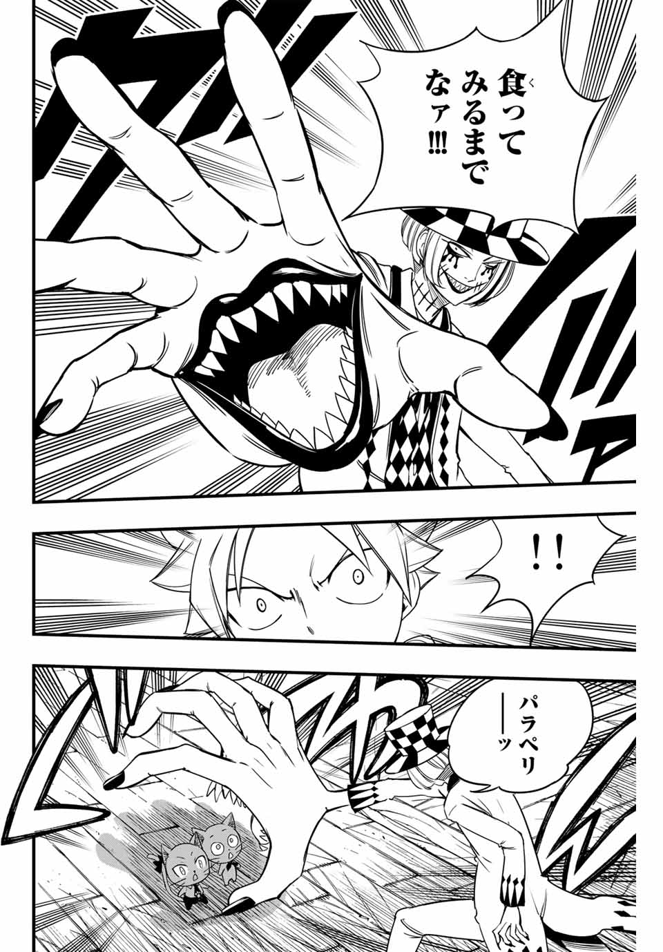 FAIRY TAIL: 100 YEARS QUEST - raw - Chapter 156 - https://jpdd.ccdd.to/JPDD/fairytail100yearsquest/277109/tptwcea3jv0.jpg