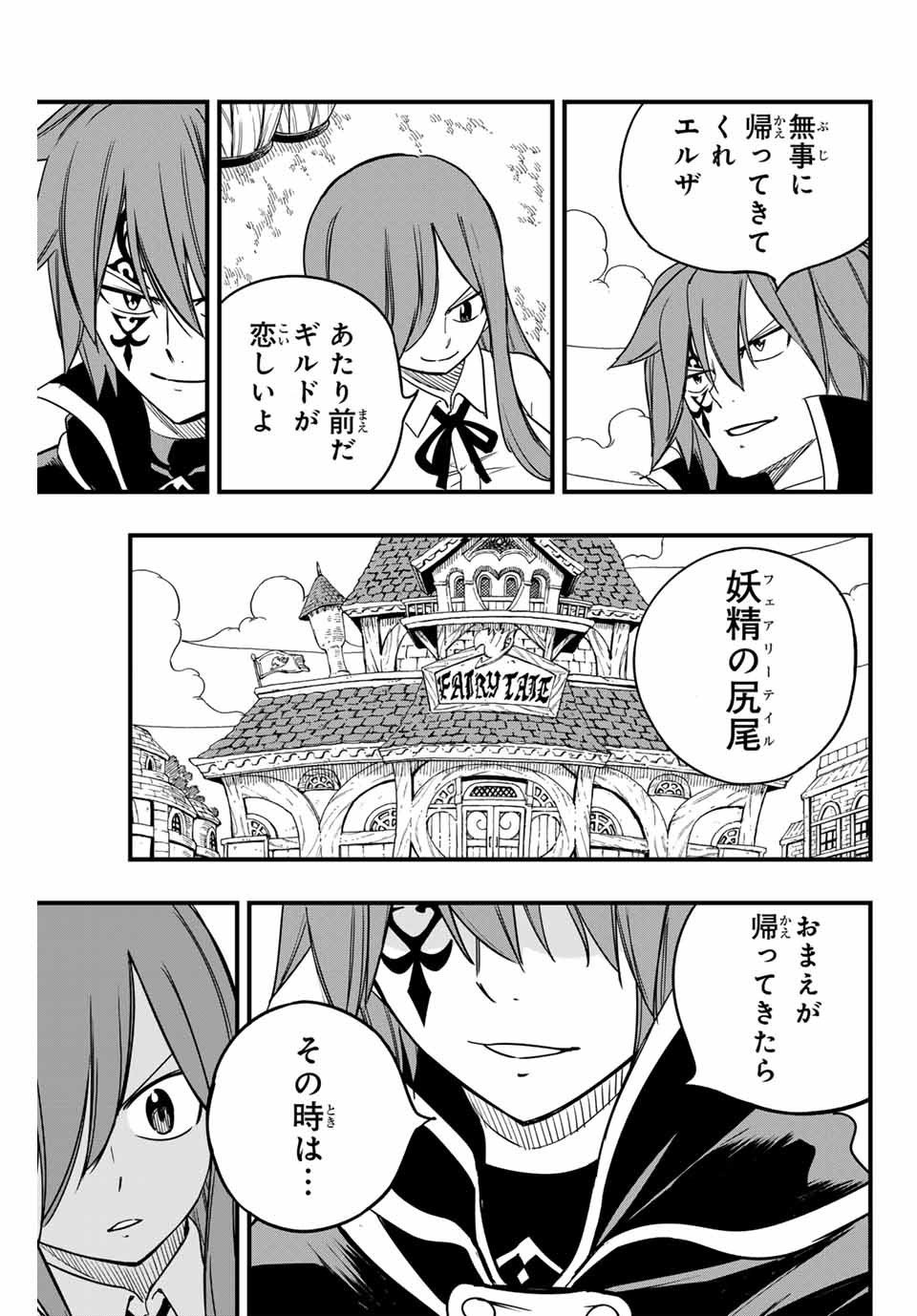 FAIRY TAIL: 100 YEARS QUEST - raw - Chapter 156 - https://jpdd.ccdd.to/JPDD/fairytail100yearsquest/277109/vltvzqtrwm4.jpg