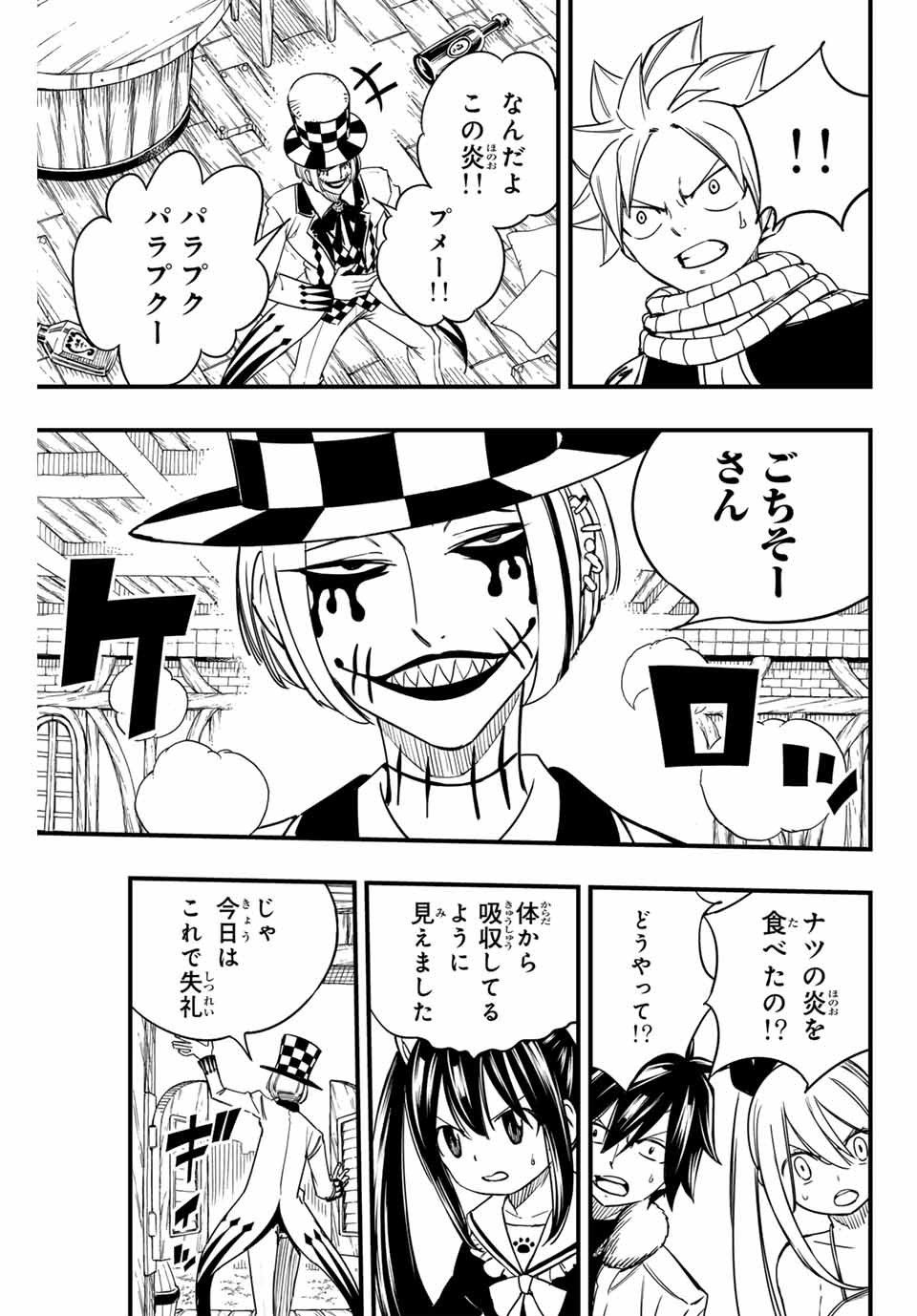 FAIRY TAIL: 100 YEARS QUEST - raw - Chapter 156 - https://jpdd.ccdd.to/JPDD/fairytail100yearsquest/277109/zjm2cmirk2u.jpg