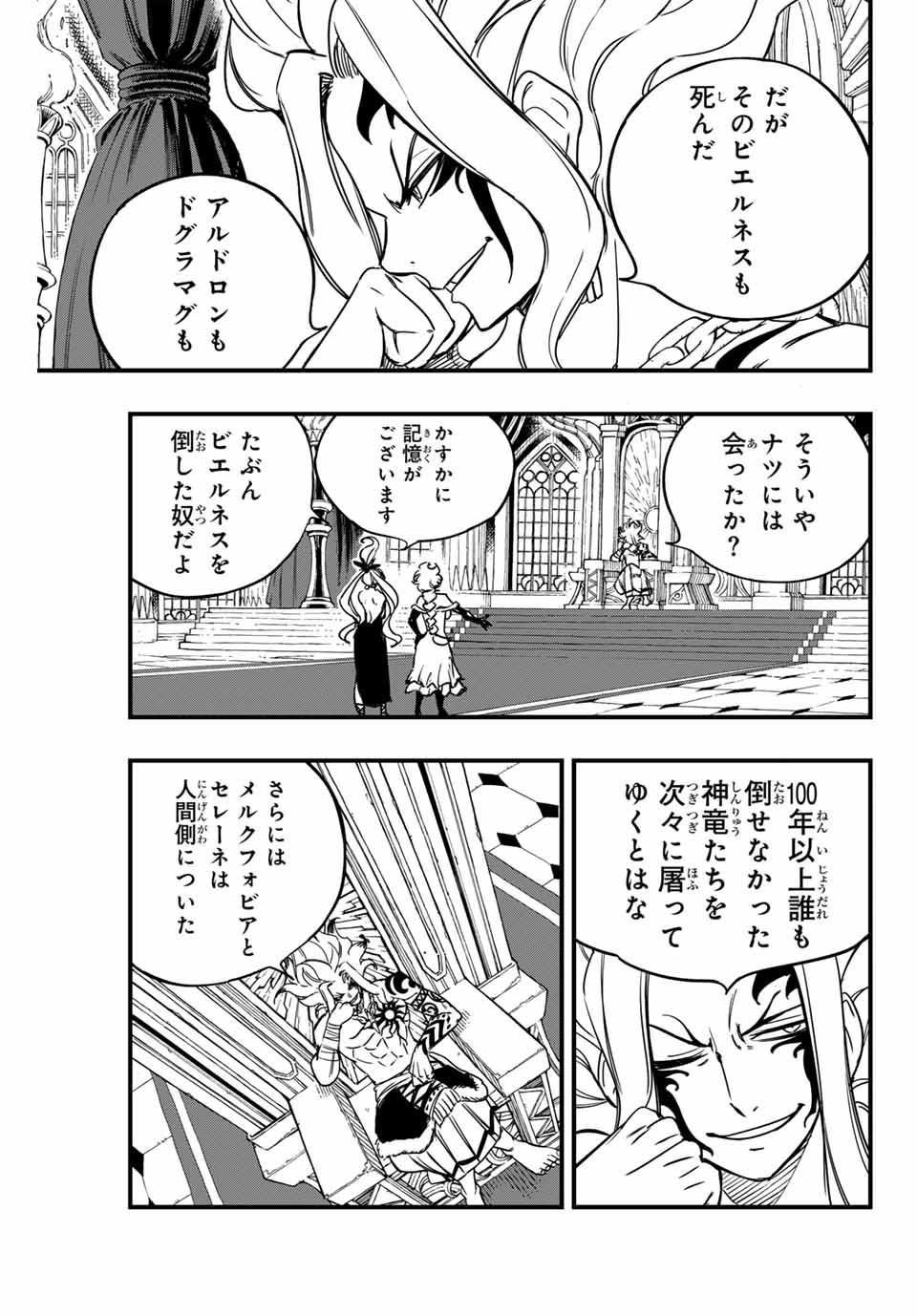 FAIRY TAIL: 100 YEARS QUEST - raw - Chapter 157 - https://jpdd.ccdd.to/JPDD/fairytail100yearsquest/279239/0hx0l2tonhq.jpg