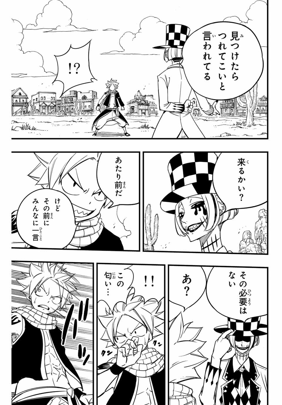 FAIRY TAIL: 100 YEARS QUEST - raw - Chapter 157 - https://jpdd.ccdd.to/JPDD/fairytail100yearsquest/279239/3ibhgqljqd1.jpg