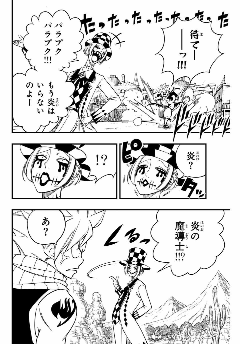 FAIRY TAIL: 100 YEARS QUEST - raw - Chapter 157 - https://jpdd.ccdd.to/JPDD/fairytail100yearsquest/279239/5pklr2ip04x.jpg