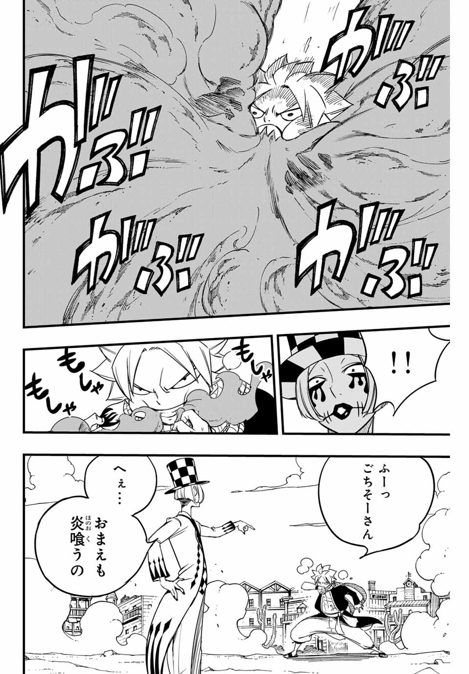 FAIRY TAIL: 100 YEARS QUEST - raw - Chapter 157 - https://jpdd.ccdd.to/JPDD/fairytail100yearsquest/279239/b0qw2z5opao.jpg