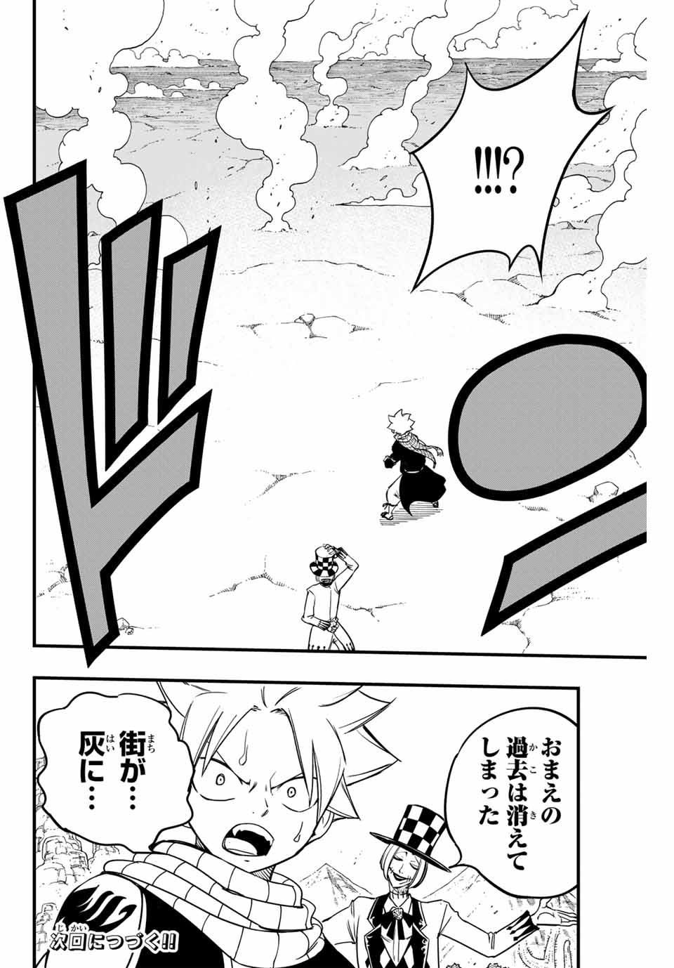 FAIRY TAIL: 100 YEARS QUEST - raw - Chapter 157 - https://jpdd.ccdd.to/JPDD/fairytail100yearsquest/279239/e4brhvlwth3.jpg