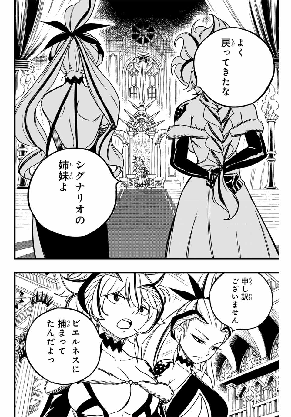 FAIRY TAIL: 100 YEARS QUEST - raw - Chapter 157 - https://jpdd.ccdd.to/JPDD/fairytail100yearsquest/279239/evbhydcf02z.jpg