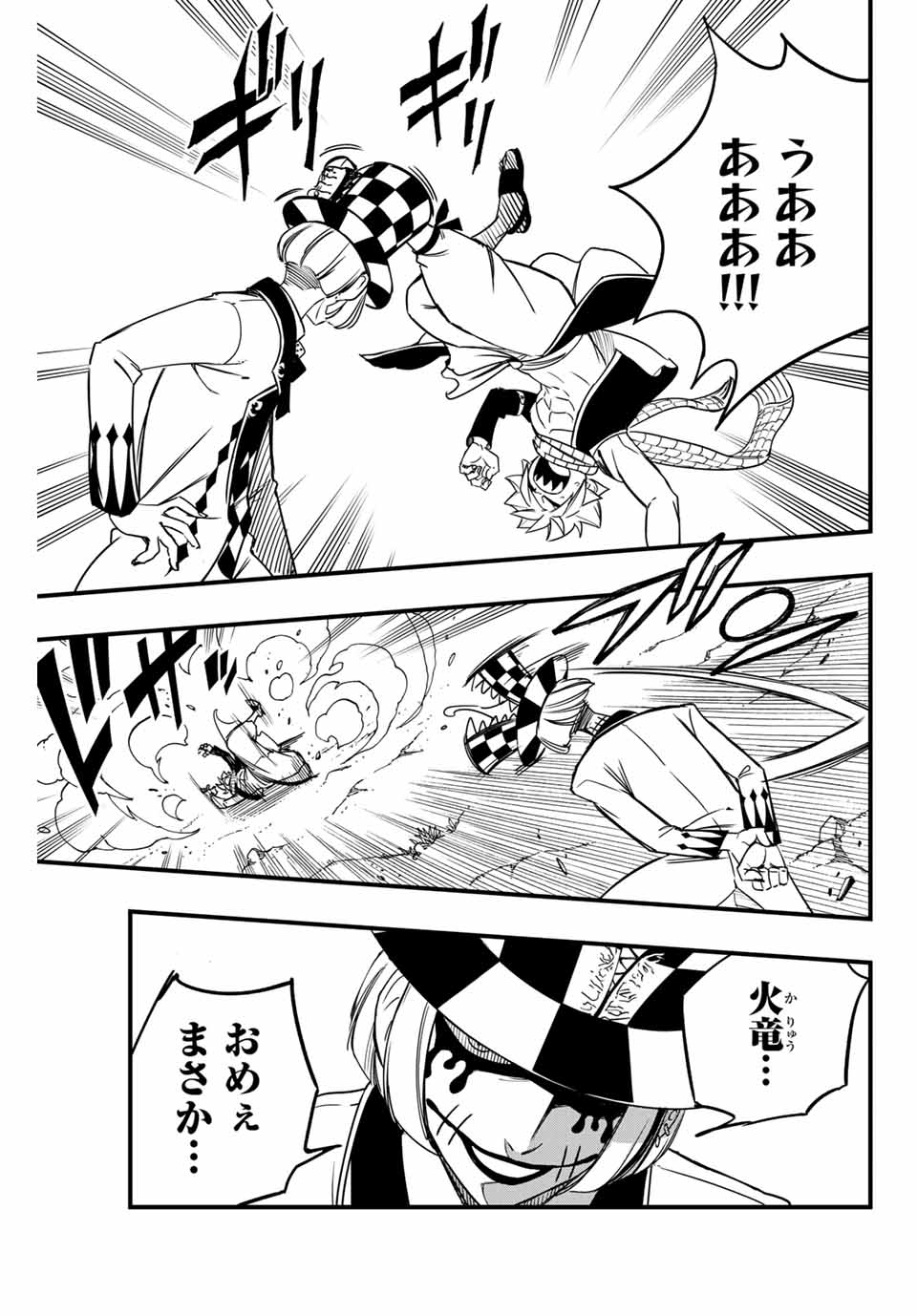 FAIRY TAIL: 100 YEARS QUEST - raw - Chapter 157 - https://jpdd.ccdd.to/JPDD/fairytail100yearsquest/279239/h1th1oc5xnp.jpg