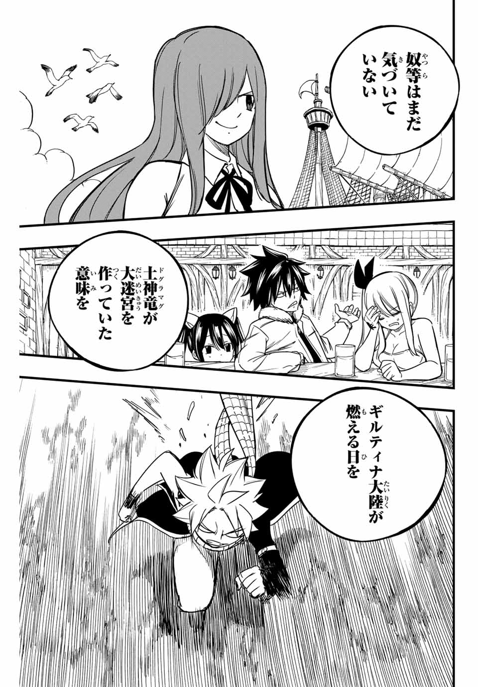 FAIRY TAIL: 100 YEARS QUEST - raw - Chapter 157 - https://jpdd.ccdd.to/JPDD/fairytail100yearsquest/279239/o0ubnqkjzno.jpg