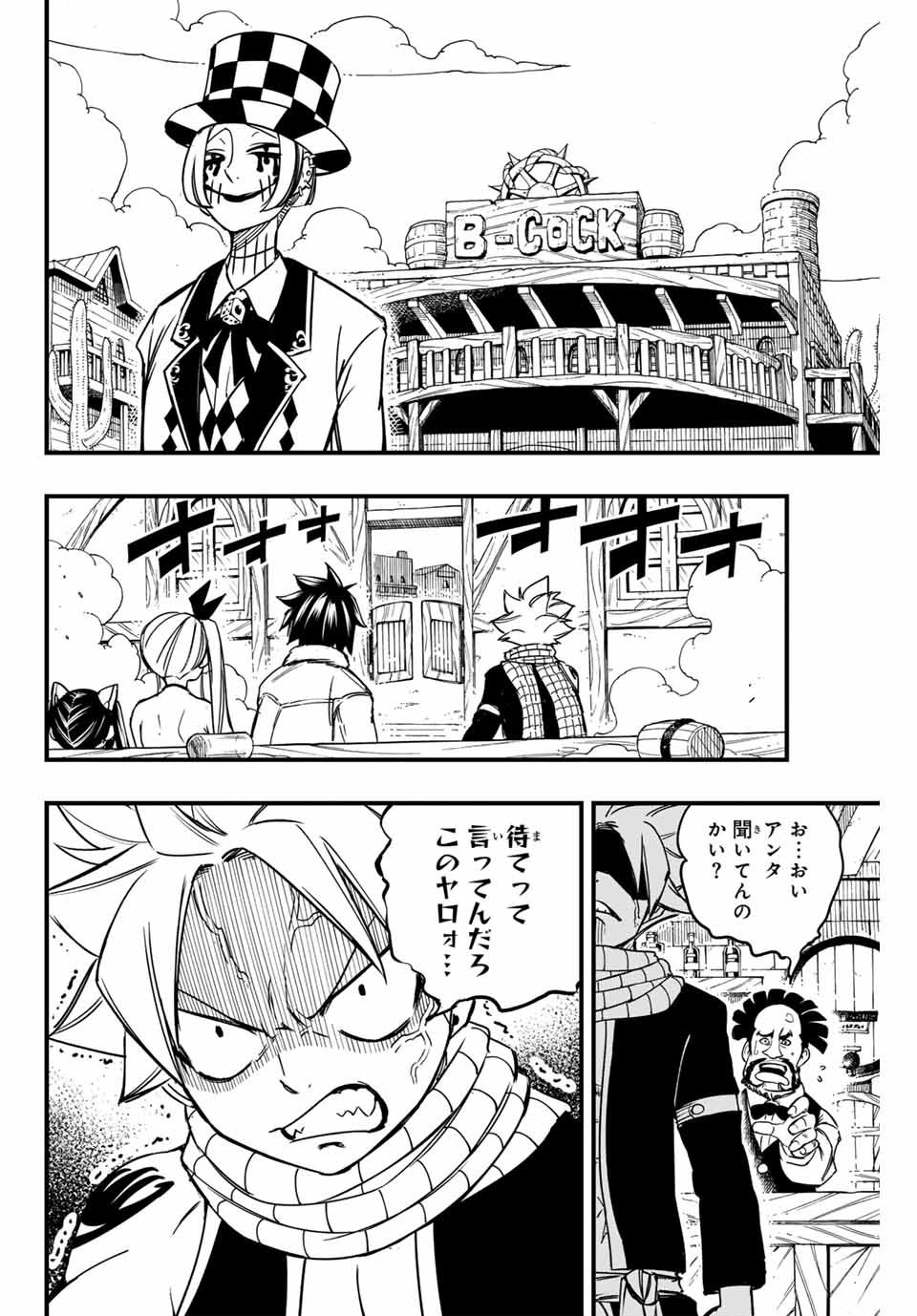 FAIRY TAIL: 100 YEARS QUEST - raw - Chapter 157 - https://jpdd.ccdd.to/JPDD/fairytail100yearsquest/279239/skuoxetwlu5.jpg