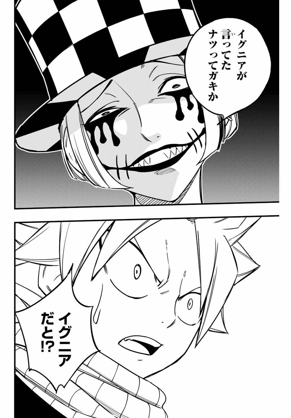 FAIRY TAIL: 100 YEARS QUEST - raw - Chapter 157 - https://jpdd.ccdd.to/JPDD/fairytail100yearsquest/279239/smbbl4swa2m.jpg
