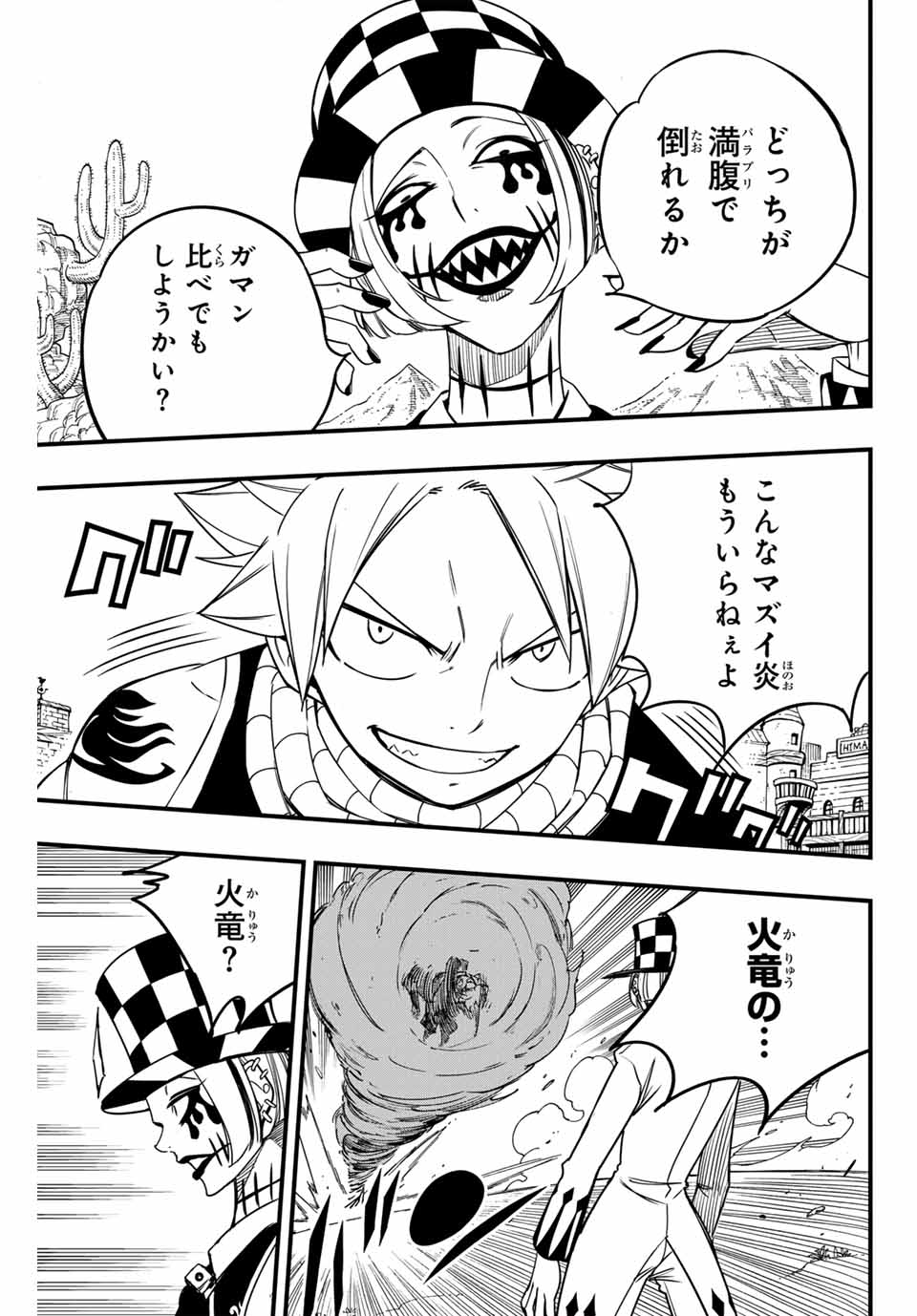 FAIRY TAIL: 100 YEARS QUEST - raw - Chapter 157 - https://jpdd.ccdd.to/JPDD/fairytail100yearsquest/279239/yu2irpf04ur.jpg