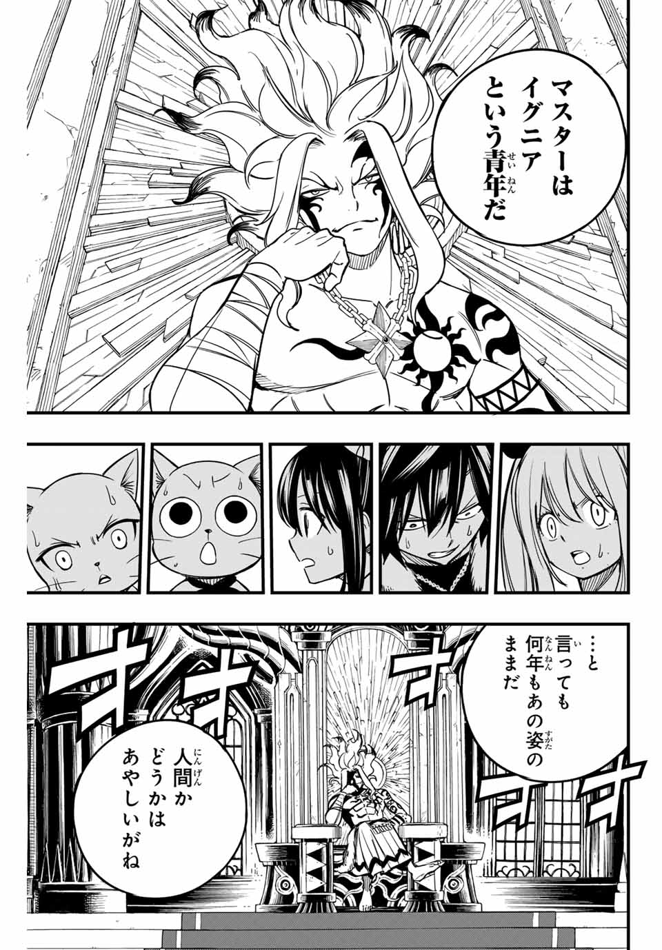 FAIRY TAIL: 100 YEARS QUEST - raw - Chapter 157 - https://jpdd.ccdd.to/JPDD/fairytail100yearsquest/279239/z1tzd5pfn2d.jpg