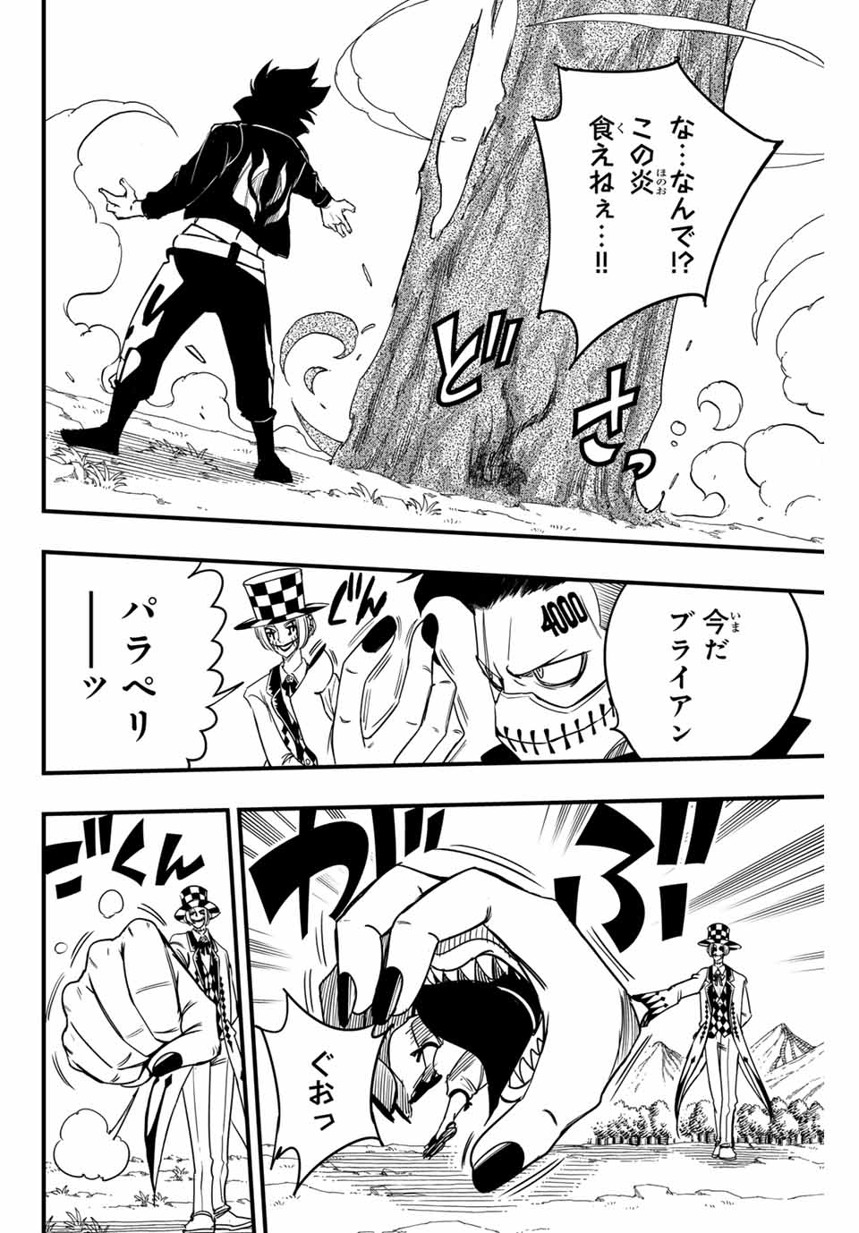 FAIRY TAIL: 100 YEARS QUEST - raw - Chapter 158 - https://jpdd.ccdd.to/JPDD/fairytail100yearsquest/281239/0x5e21hw2bu.jpg