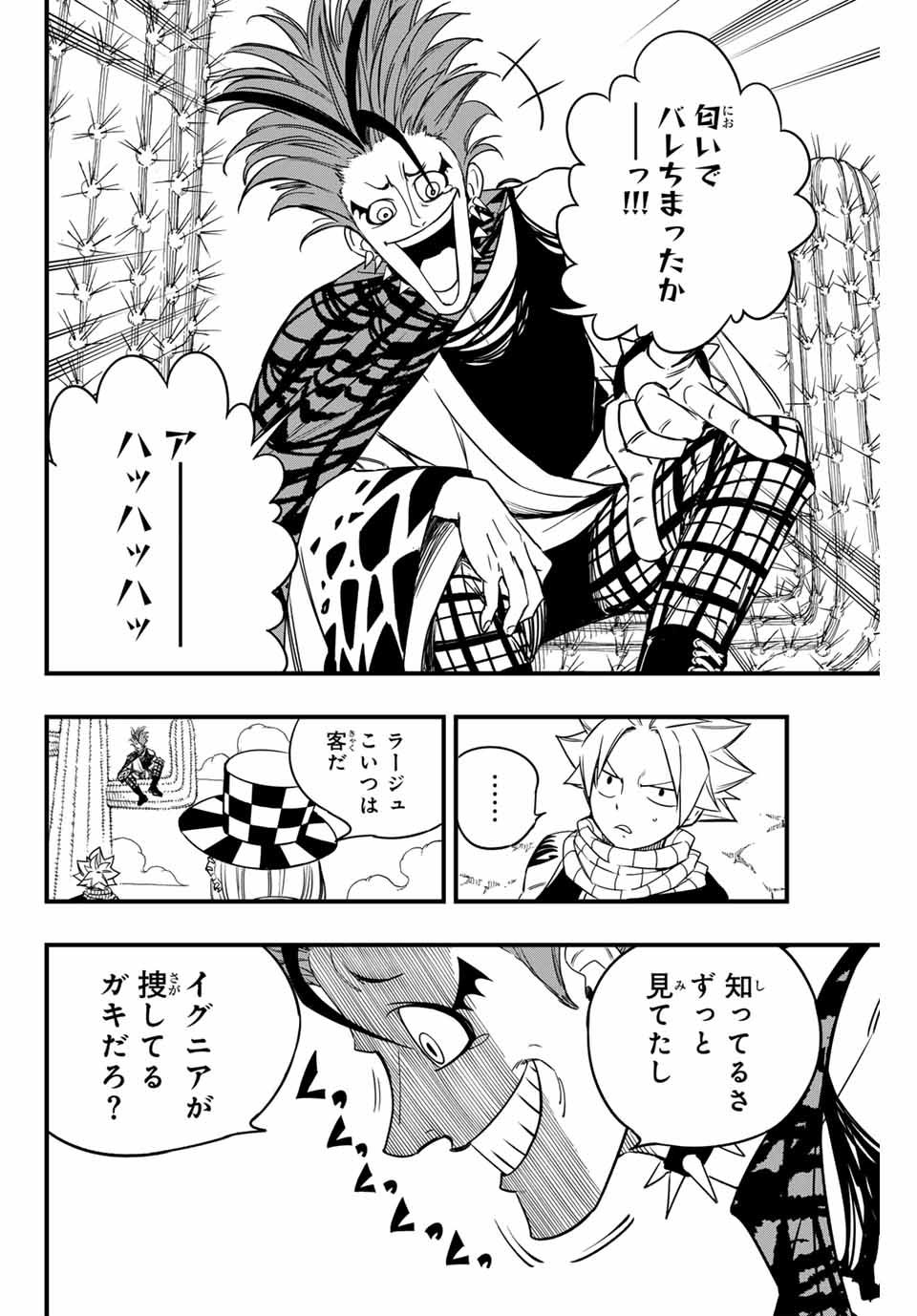 FAIRY TAIL: 100 YEARS QUEST - raw - Chapter 158 - https://jpdd.ccdd.to/JPDD/fairytail100yearsquest/281239/25yxoz3t0mi.jpg