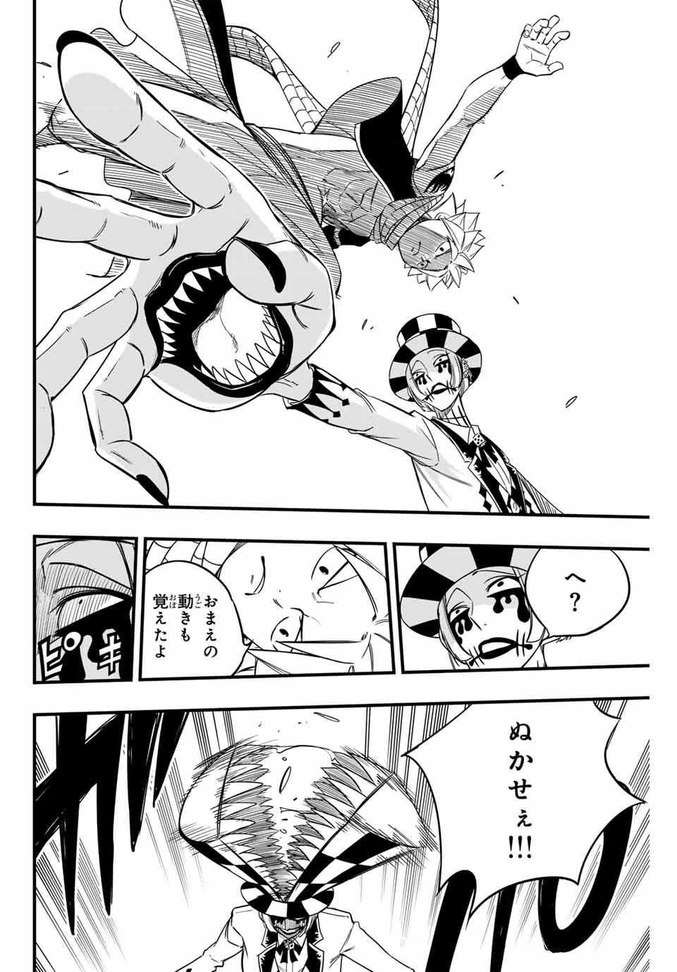 FAIRY TAIL: 100 YEARS QUEST - raw - Chapter 158 - https://jpdd.ccdd.to/JPDD/fairytail100yearsquest/281239/503cm5wuxg0.jpg