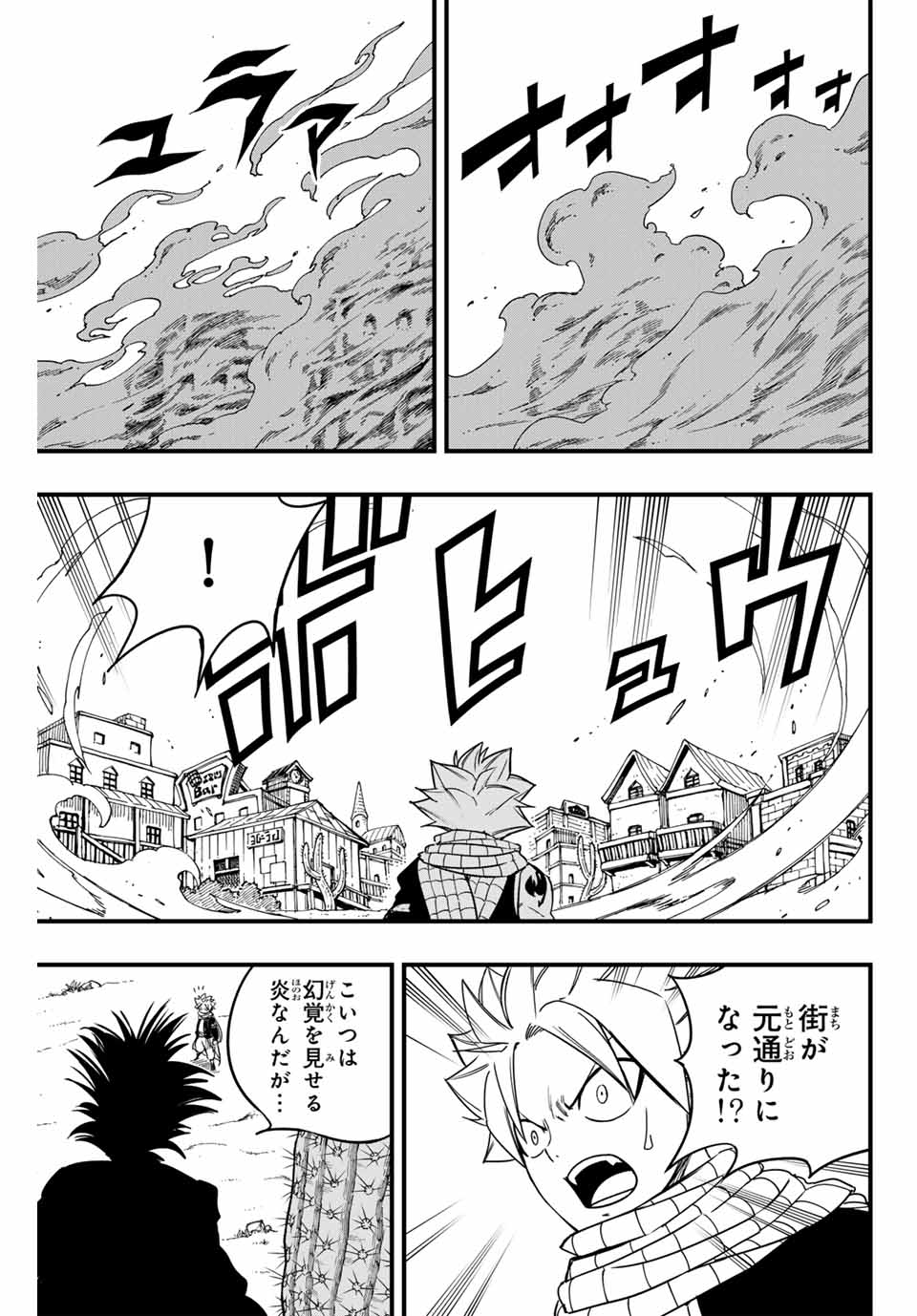 FAIRY TAIL: 100 YEARS QUEST - raw - Chapter 158 - https://jpdd.ccdd.to/JPDD/fairytail100yearsquest/281239/alowkvol30b.jpg