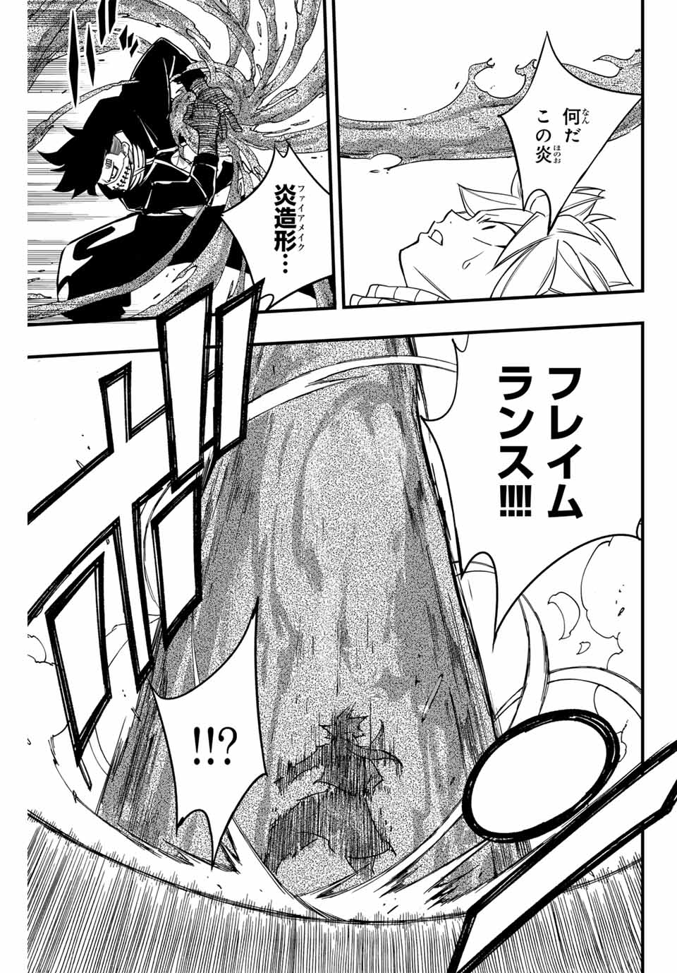 FAIRY TAIL: 100 YEARS QUEST - raw - Chapter 158 - https://jpdd.ccdd.to/JPDD/fairytail100yearsquest/281239/apy50gsukjt.jpg