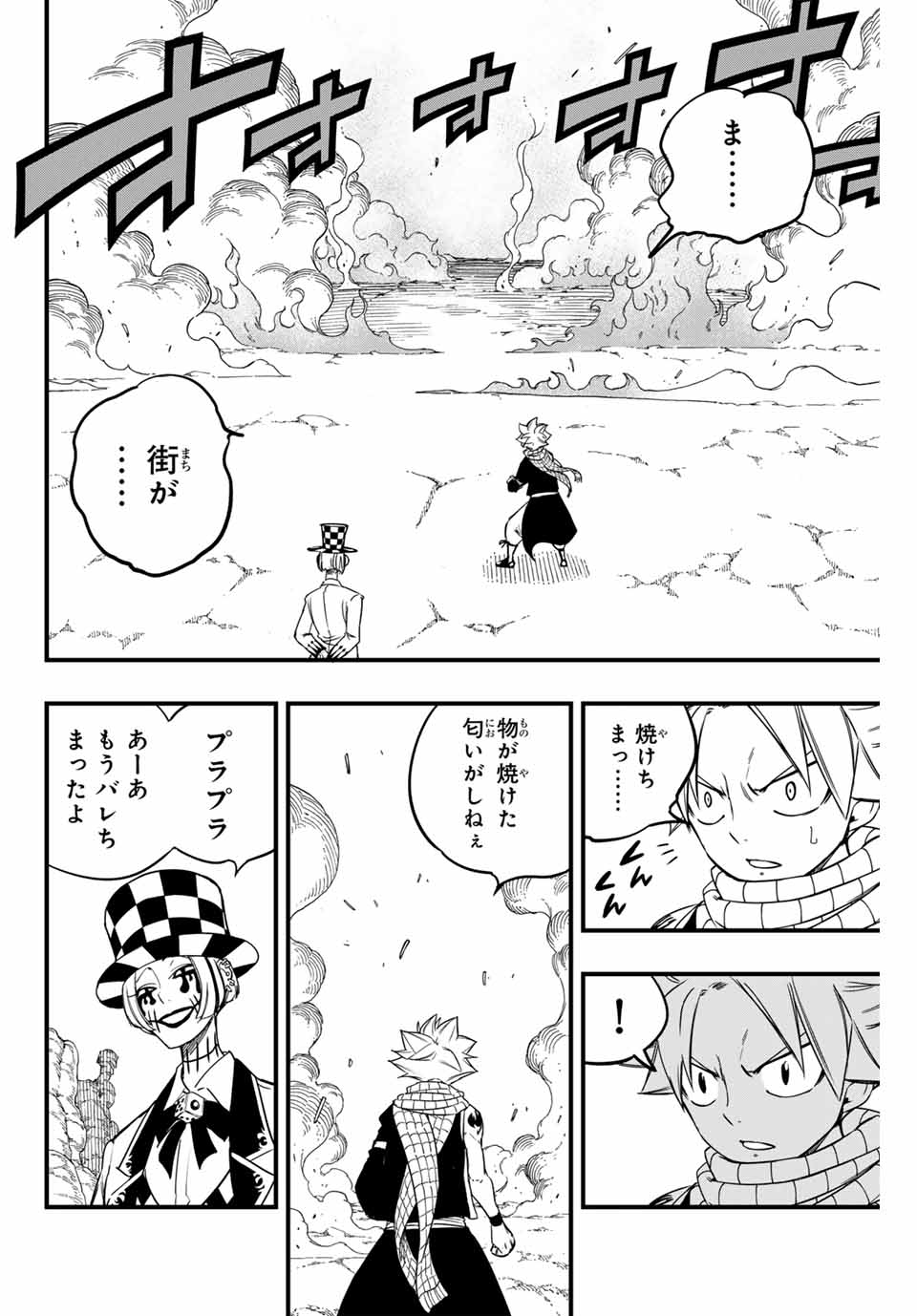 FAIRY TAIL: 100 YEARS QUEST - raw - Chapter 158 - https://jpdd.ccdd.to/JPDD/fairytail100yearsquest/281239/d0dy34iqvdk.jpg