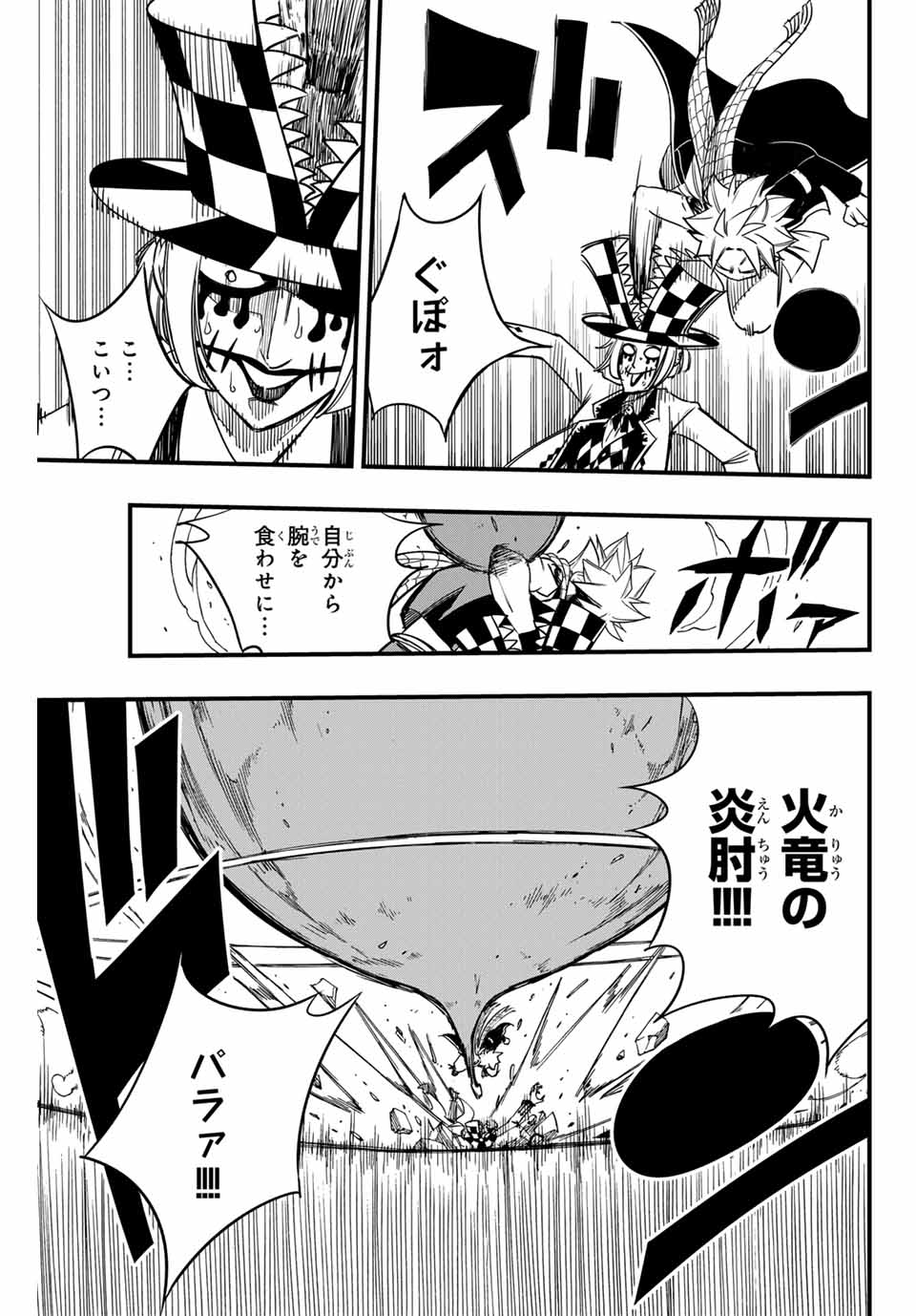 FAIRY TAIL: 100 YEARS QUEST - raw - Chapter 158 - https://jpdd.ccdd.to/JPDD/fairytail100yearsquest/281239/f2erp0i53t3.jpg