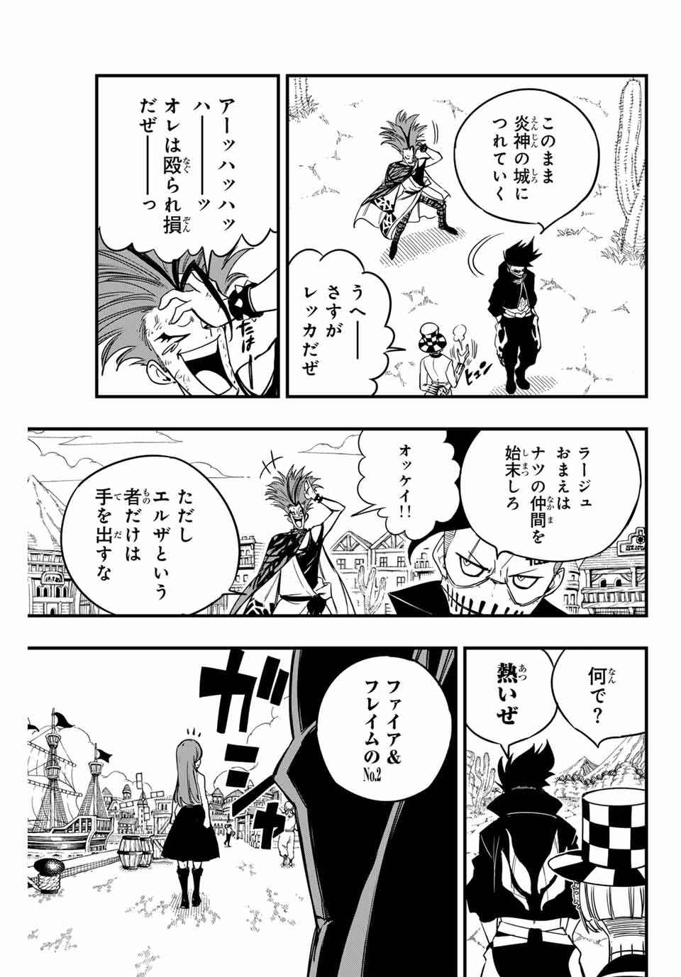 FAIRY TAIL: 100 YEARS QUEST - raw - Chapter 158 - https://jpdd.ccdd.to/JPDD/fairytail100yearsquest/281239/icauhrn4ysq.jpg