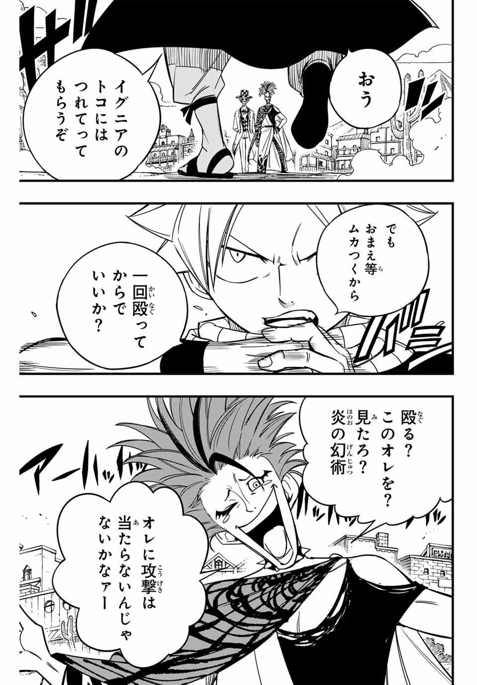 FAIRY TAIL: 100 YEARS QUEST - raw - Chapter 158 - https://jpdd.ccdd.to/JPDD/fairytail100yearsquest/281239/mfwyadpifgc.jpg
