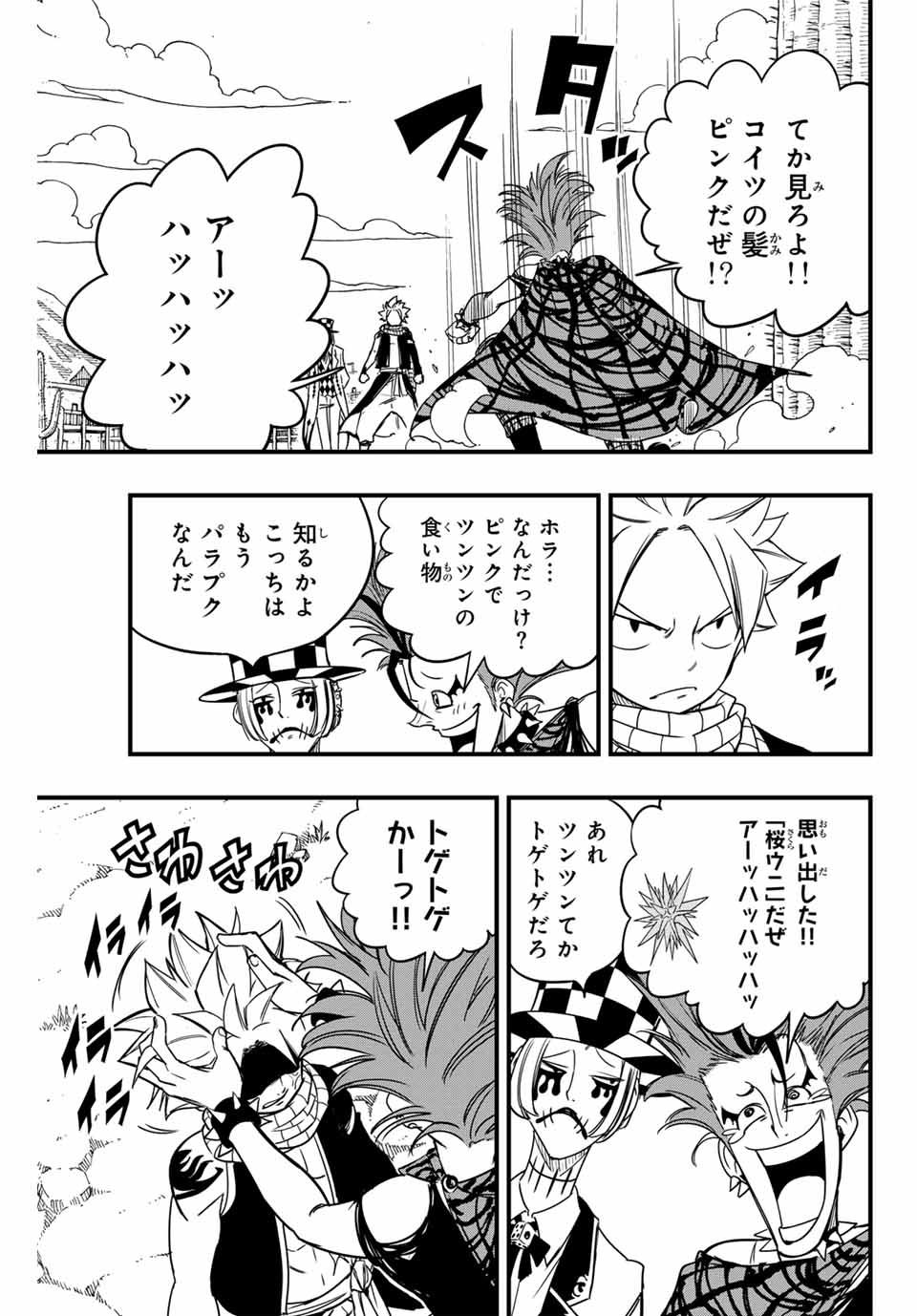 FAIRY TAIL: 100 YEARS QUEST - raw - Chapter 158 - https://jpdd.ccdd.to/JPDD/fairytail100yearsquest/281239/ngwrkb3mozk.jpg