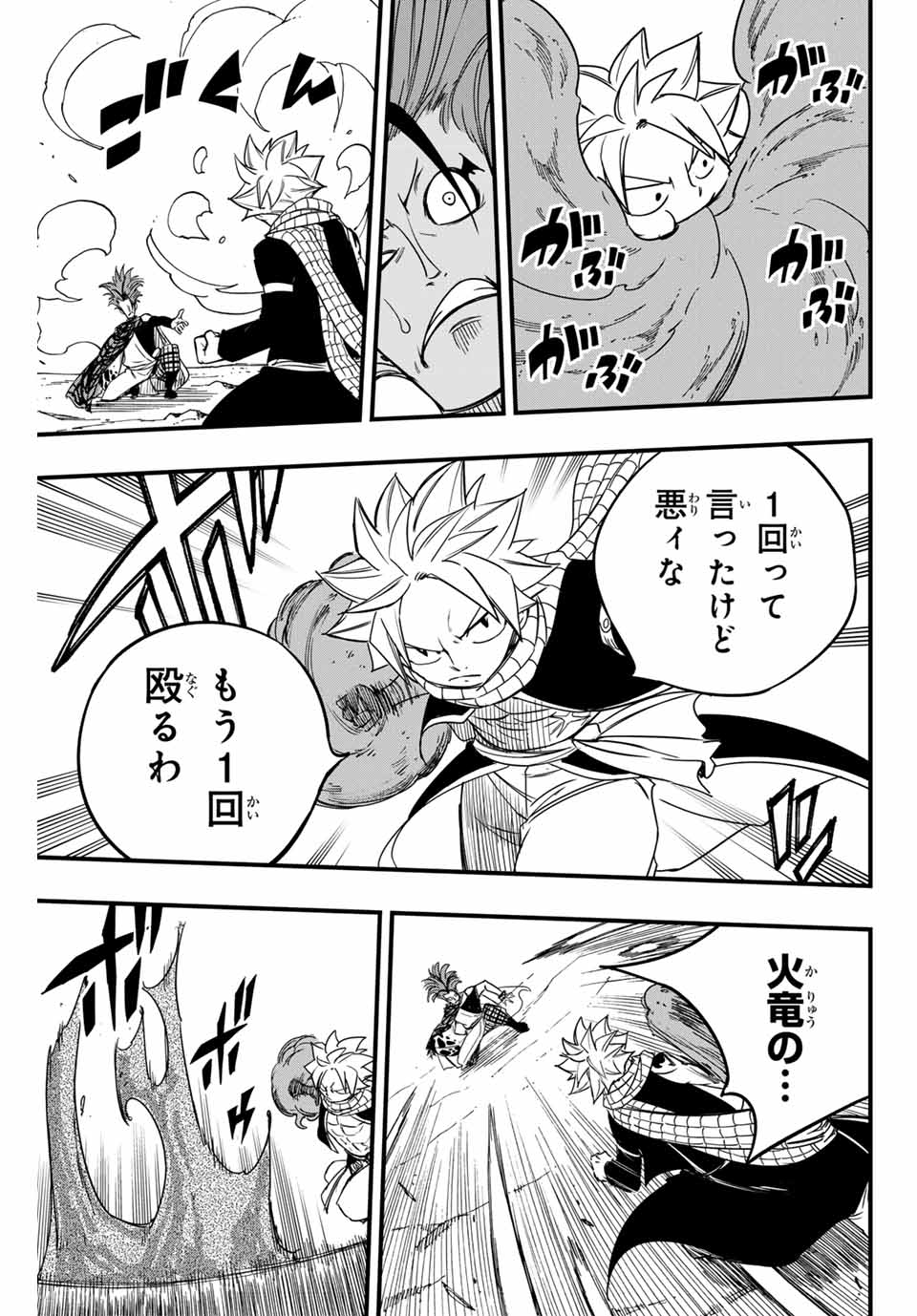 FAIRY TAIL: 100 YEARS QUEST - raw - Chapter 158 - https://jpdd.ccdd.to/JPDD/fairytail100yearsquest/281239/p5nbfkk3kza.jpg