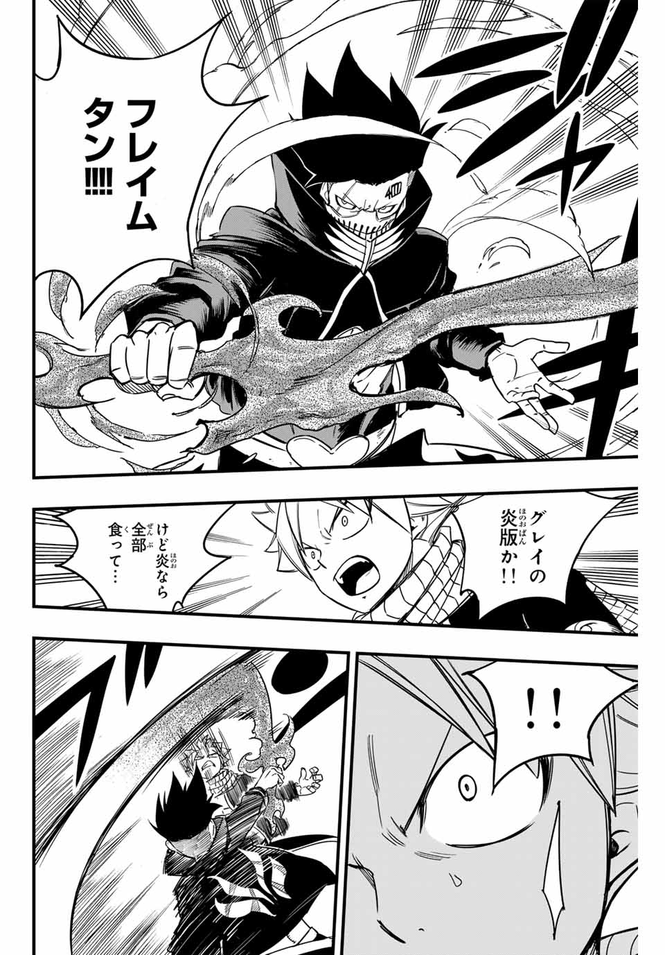 FAIRY TAIL: 100 YEARS QUEST - raw - Chapter 158 - https://jpdd.ccdd.to/JPDD/fairytail100yearsquest/281239/thrljp34atq.jpg