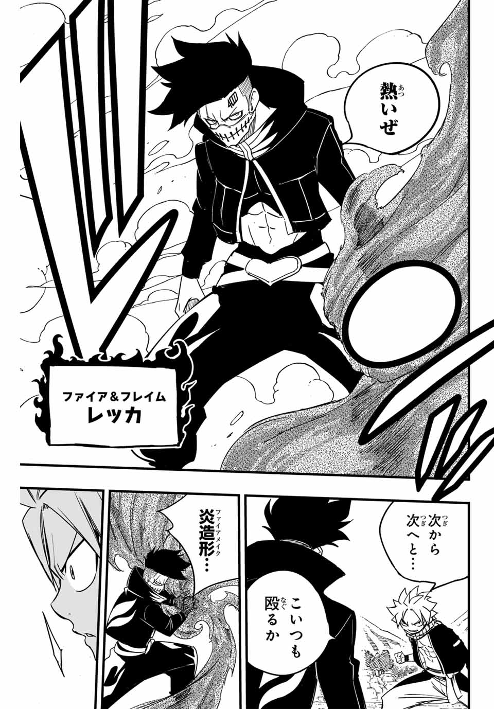 FAIRY TAIL: 100 YEARS QUEST - raw - Chapter 158 - https://jpdd.ccdd.to/JPDD/fairytail100yearsquest/281239/wooclgjqbba.jpg