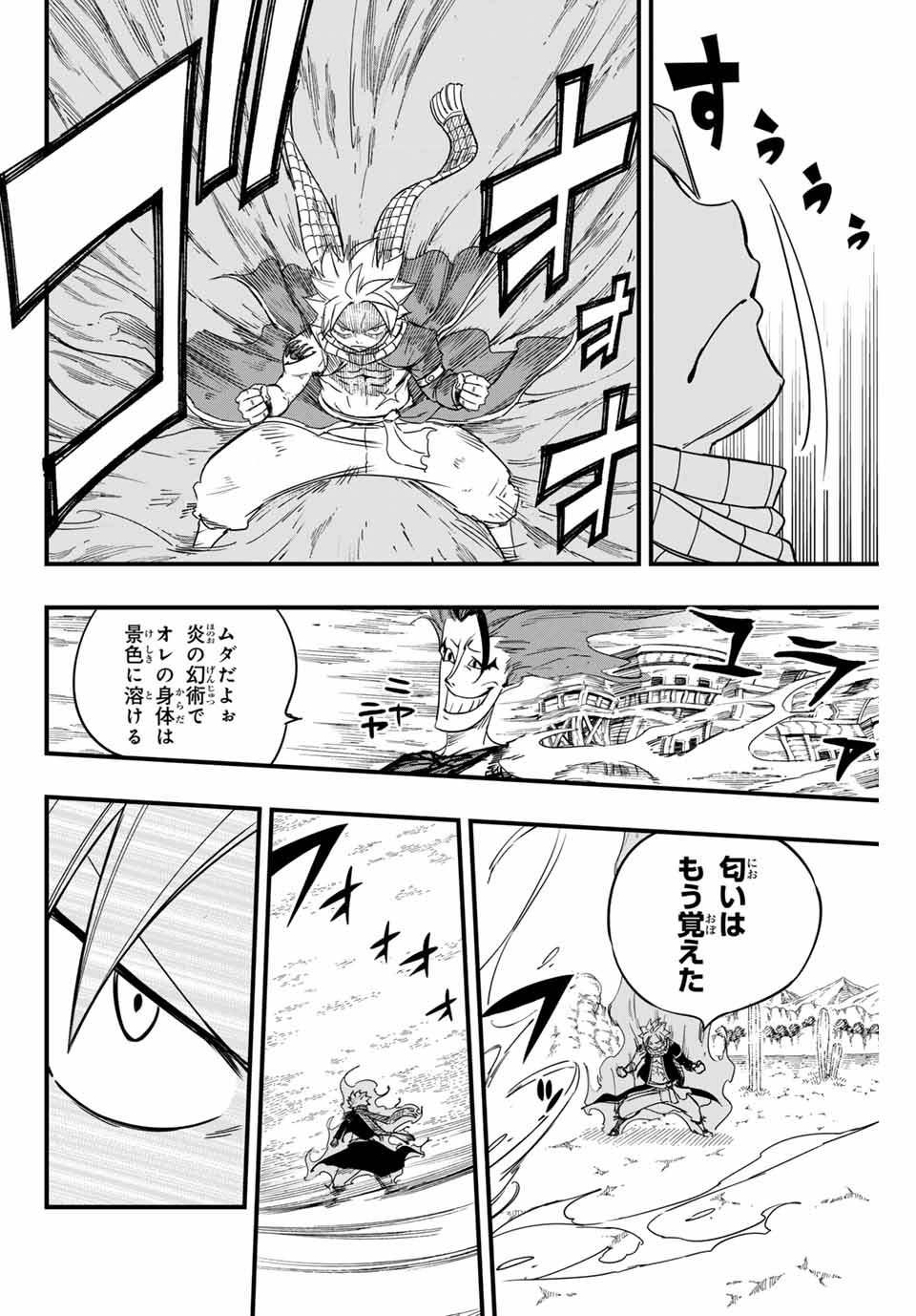 FAIRY TAIL: 100 YEARS QUEST - raw - Chapter 158 - https://jpdd.ccdd.to/JPDD/fairytail100yearsquest/281239/xhslj2xlxji.jpg
