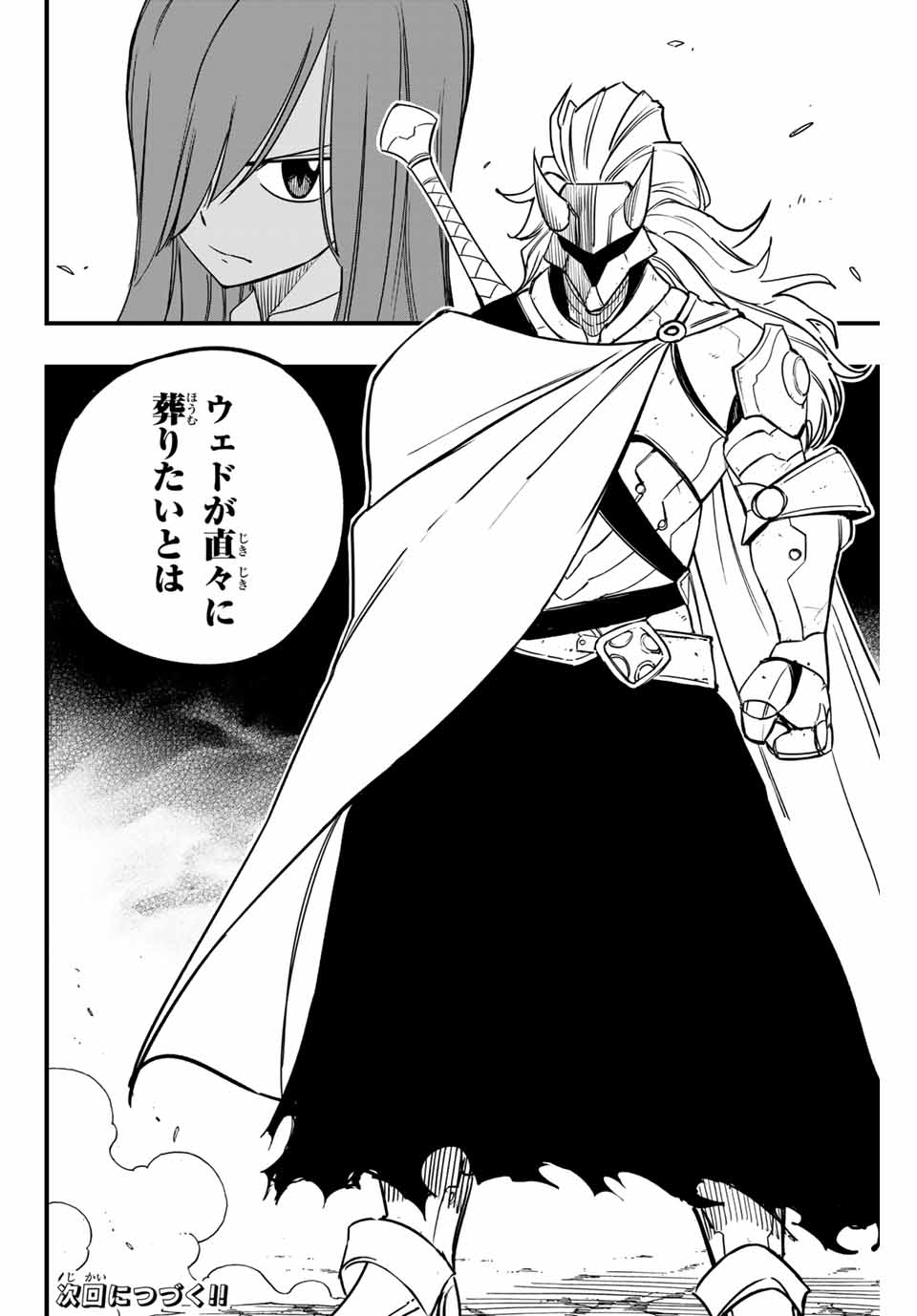 FAIRY TAIL: 100 YEARS QUEST - raw - Chapter 158 - https://jpdd.ccdd.to/JPDD/fairytail100yearsquest/281239/yemmrj0snlz.jpg