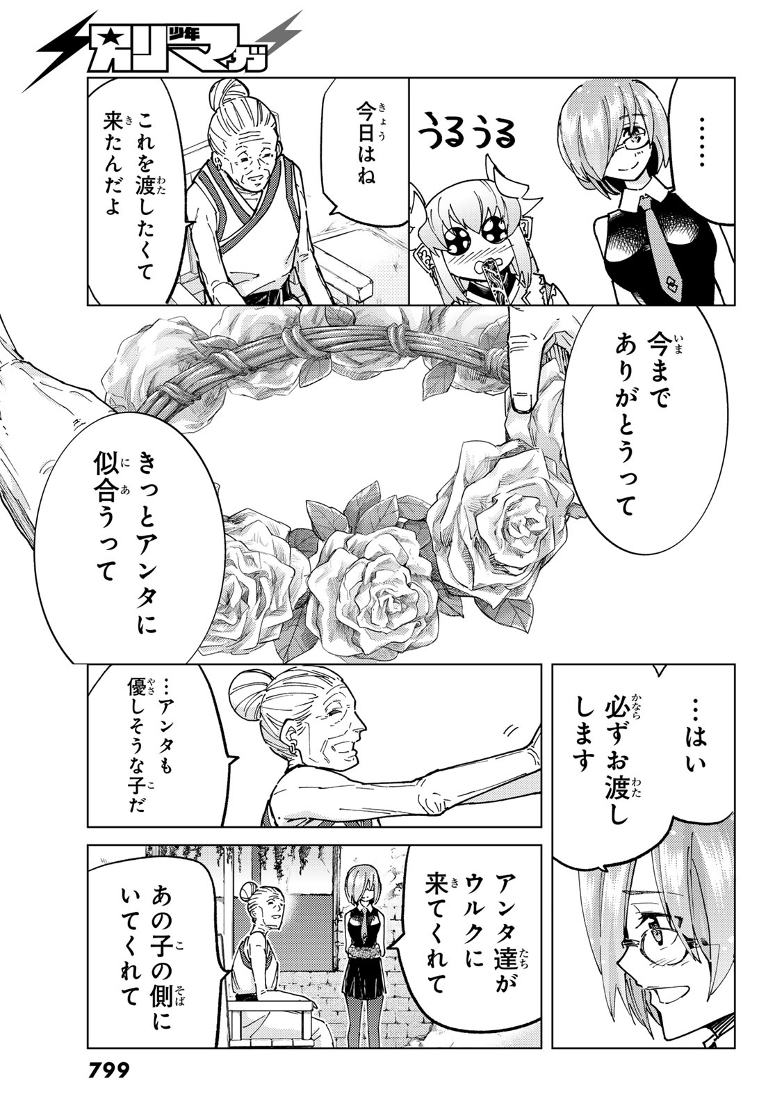 FATE/GRAND ORDER -TURAS RÉALTA - raw - Chapter 80 - https://jpdd.ccdd.to/JPDD/fategrandorderturasralta/800000/0ygiie3xtyu.jpg