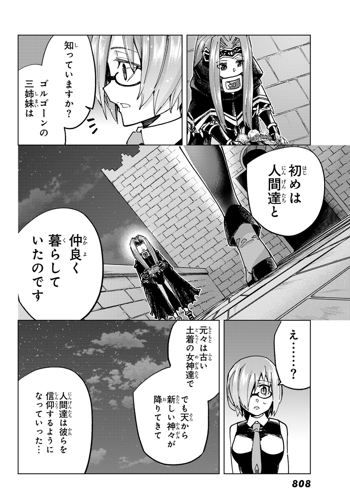 FATE/GRAND ORDER -TURAS RÉALTA - raw - Chapter 80 - https://jpdd.ccdd.to/JPDD/fategrandorderturasralta/800000/4ty2q2ojzsq.jpg