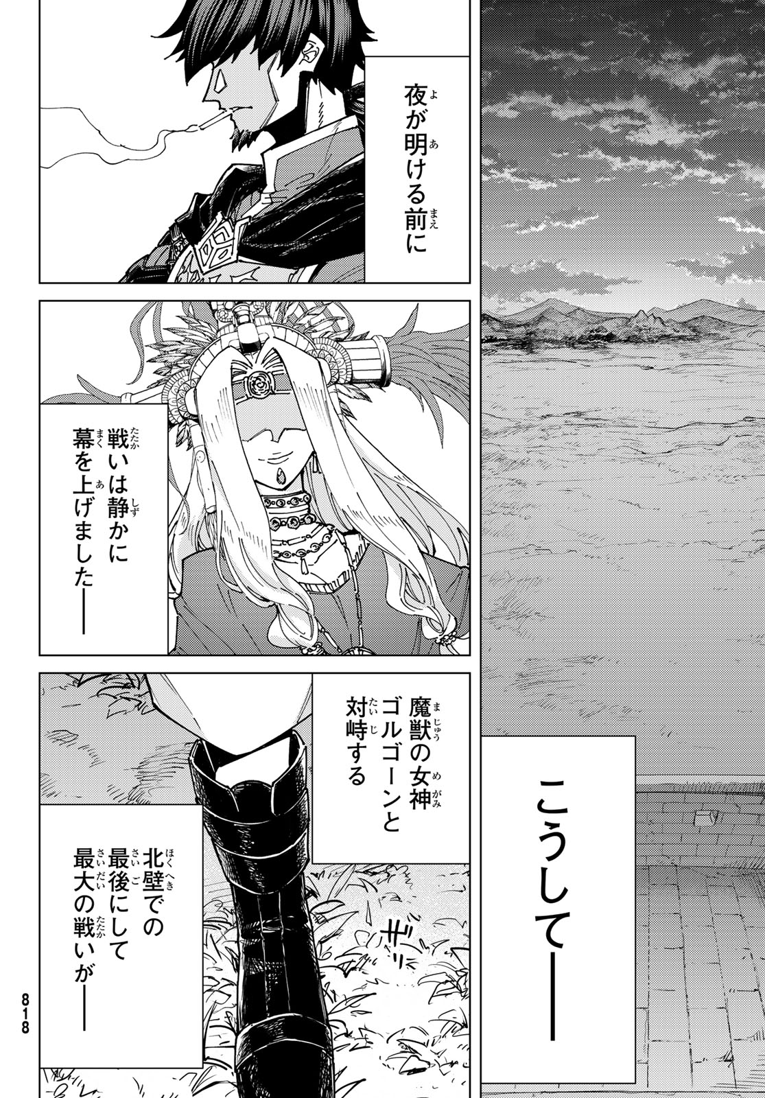 FATE/GRAND ORDER -TURAS RÉALTA - raw - Chapter 80 - https://jpdd.ccdd.to/JPDD/fategrandorderturasralta/800000/5354qfggc5a.jpg