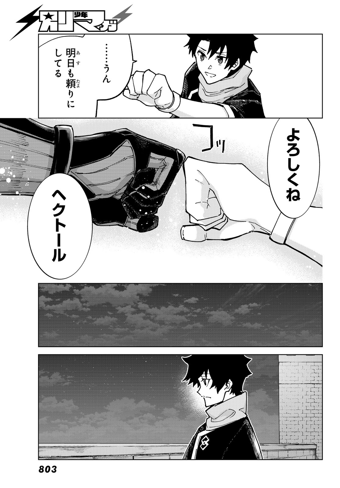 FATE/GRAND ORDER -TURAS RÉALTA - raw - Chapter 80 - https://jpdd.ccdd.to/JPDD/fategrandorderturasralta/800000/5ji3crp11g0.jpg