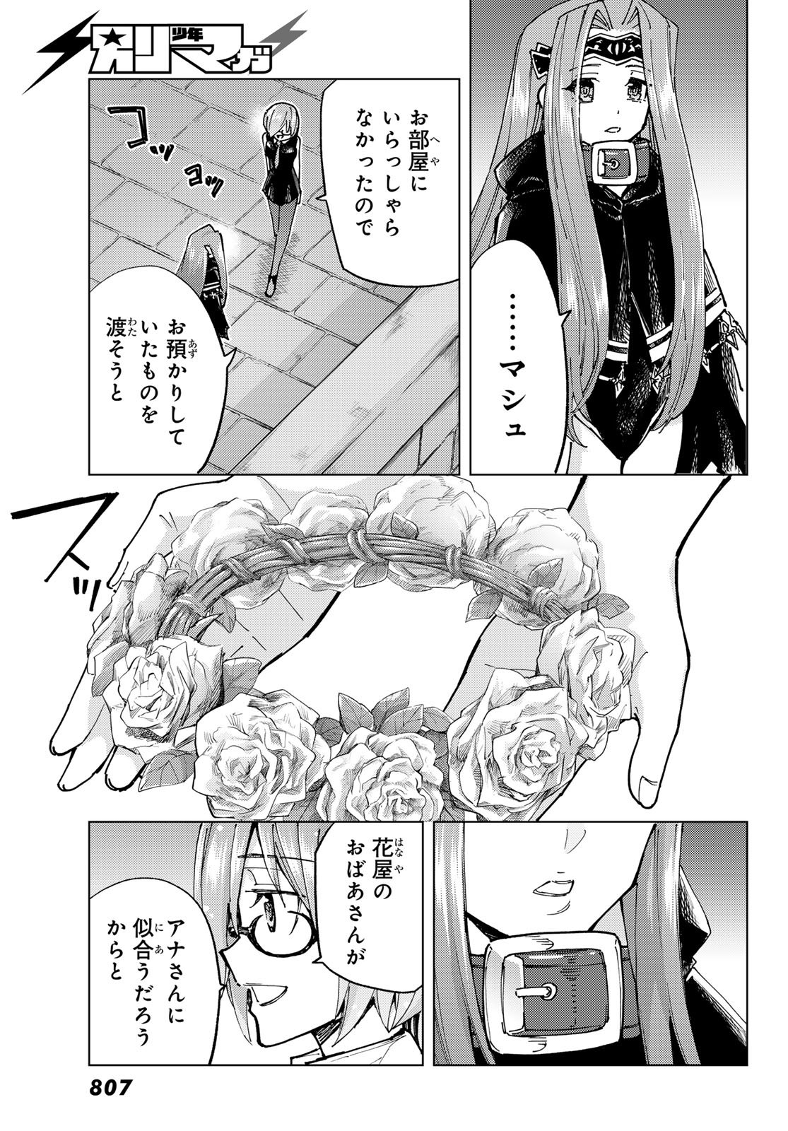 FATE/GRAND ORDER -TURAS RÉALTA - raw - Chapter 80 - https://jpdd.ccdd.to/JPDD/fategrandorderturasralta/800000/b1jfsqow1po.jpg