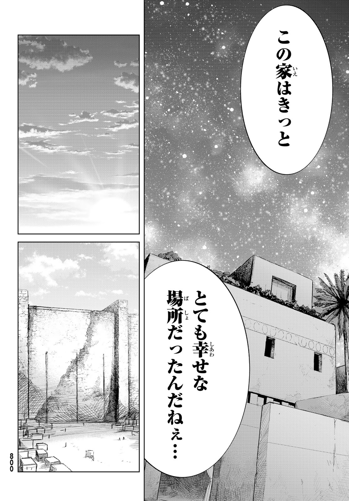 FATE/GRAND ORDER -TURAS RÉALTA - raw - Chapter 80 - https://jpdd.ccdd.to/JPDD/fategrandorderturasralta/800000/jx044pzhrsi.jpg
