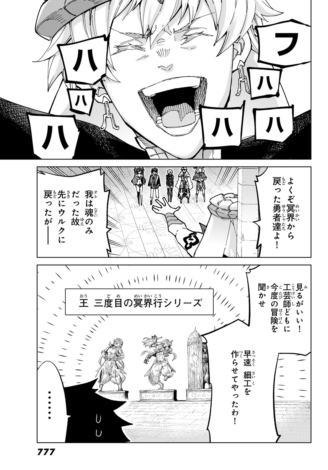 FATE/GRAND ORDER -TURAS RÉALTA - raw - Chapter 80 - https://jpdd.ccdd.to/JPDD/fategrandorderturasralta/800000/lnzxk12vrvr.jpg