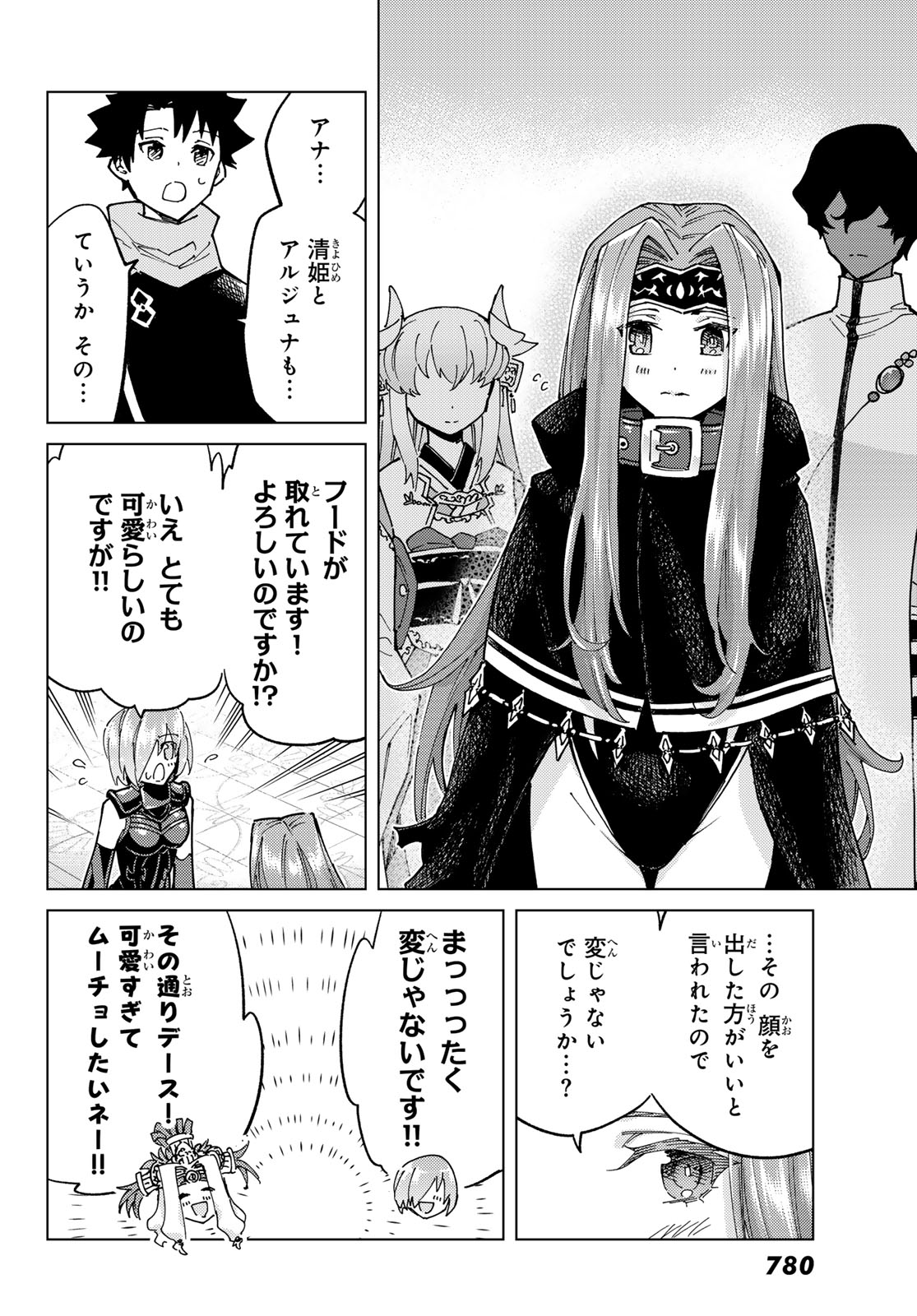 FATE/GRAND ORDER -TURAS RÉALTA - raw - Chapter 80 - https://jpdd.ccdd.to/JPDD/fategrandorderturasralta/800000/m1bvssds41y.jpg