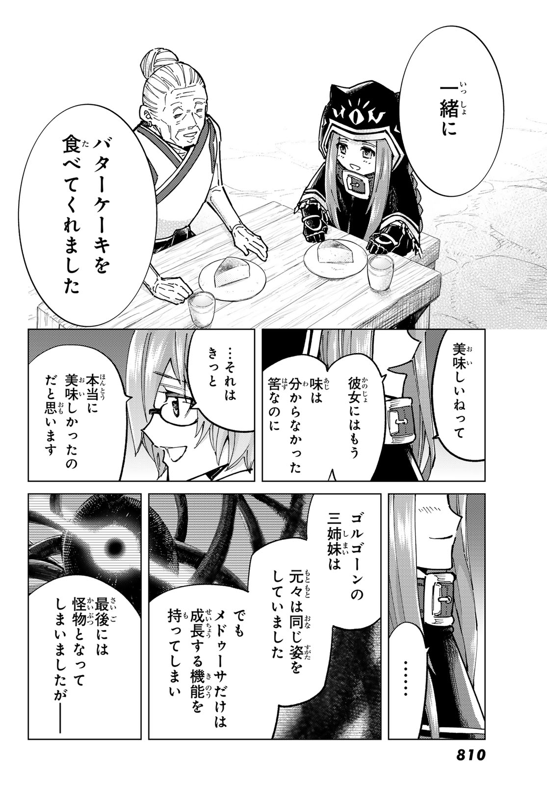 FATE/GRAND ORDER -TURAS RÉALTA - raw - Chapter 80 - https://jpdd.ccdd.to/JPDD/fategrandorderturasralta/800000/ry3wrpqcaif.jpg
