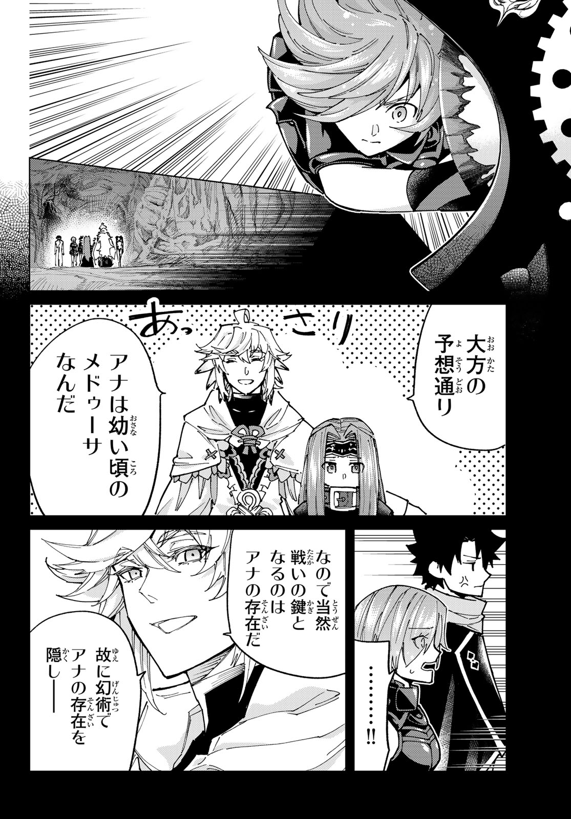 FATE/GRAND ORDER -TURAS RÉALTA - raw - Chapter 81 - https://jpdd.ccdd.to/JPDD/fategrandorderturasralta/810000/35p4cjx2iru.jpg
