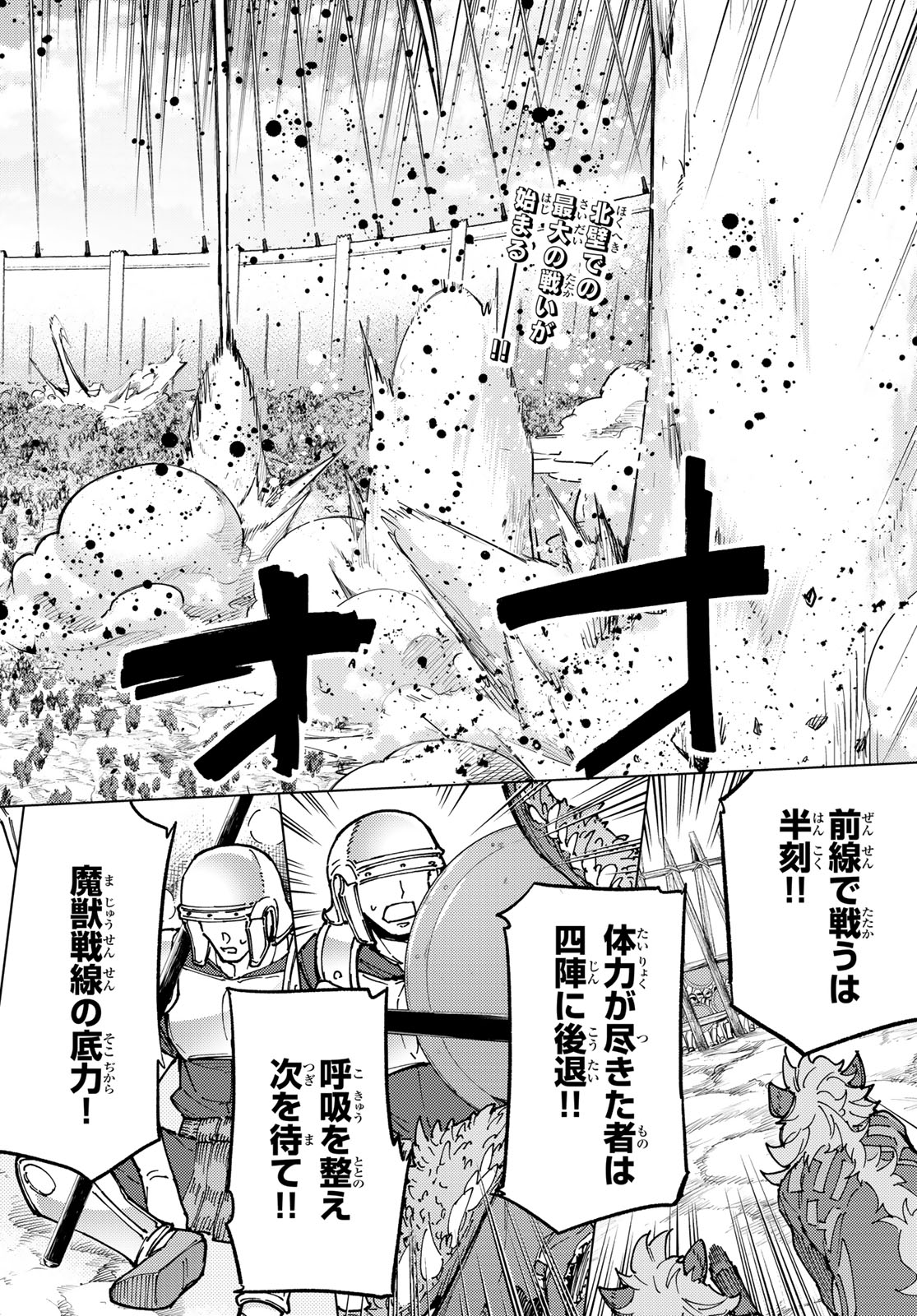 FATE/GRAND ORDER -TURAS RÉALTA - raw - Chapter 81 - https://jpdd.ccdd.to/JPDD/fategrandorderturasralta/810000/3khv0lotgeb.jpg