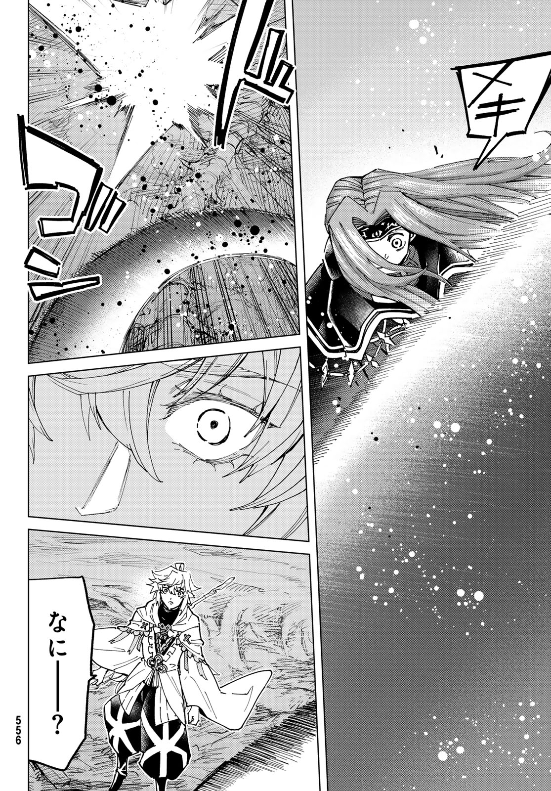 FATE/GRAND ORDER -TURAS RÉALTA - raw - Chapter 81 - https://jpdd.ccdd.to/JPDD/fategrandorderturasralta/810000/4mdxaj22cvd.jpg