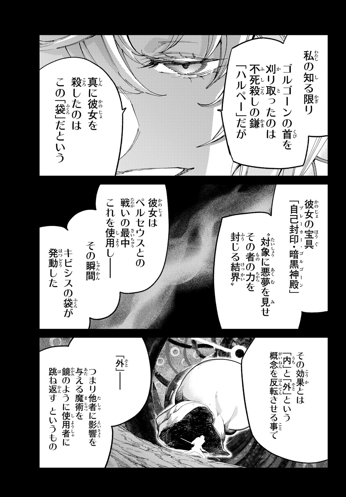 FATE/GRAND ORDER -TURAS RÉALTA - raw - Chapter 81 - https://jpdd.ccdd.to/JPDD/fategrandorderturasralta/810000/52bk4c1nusg.jpg